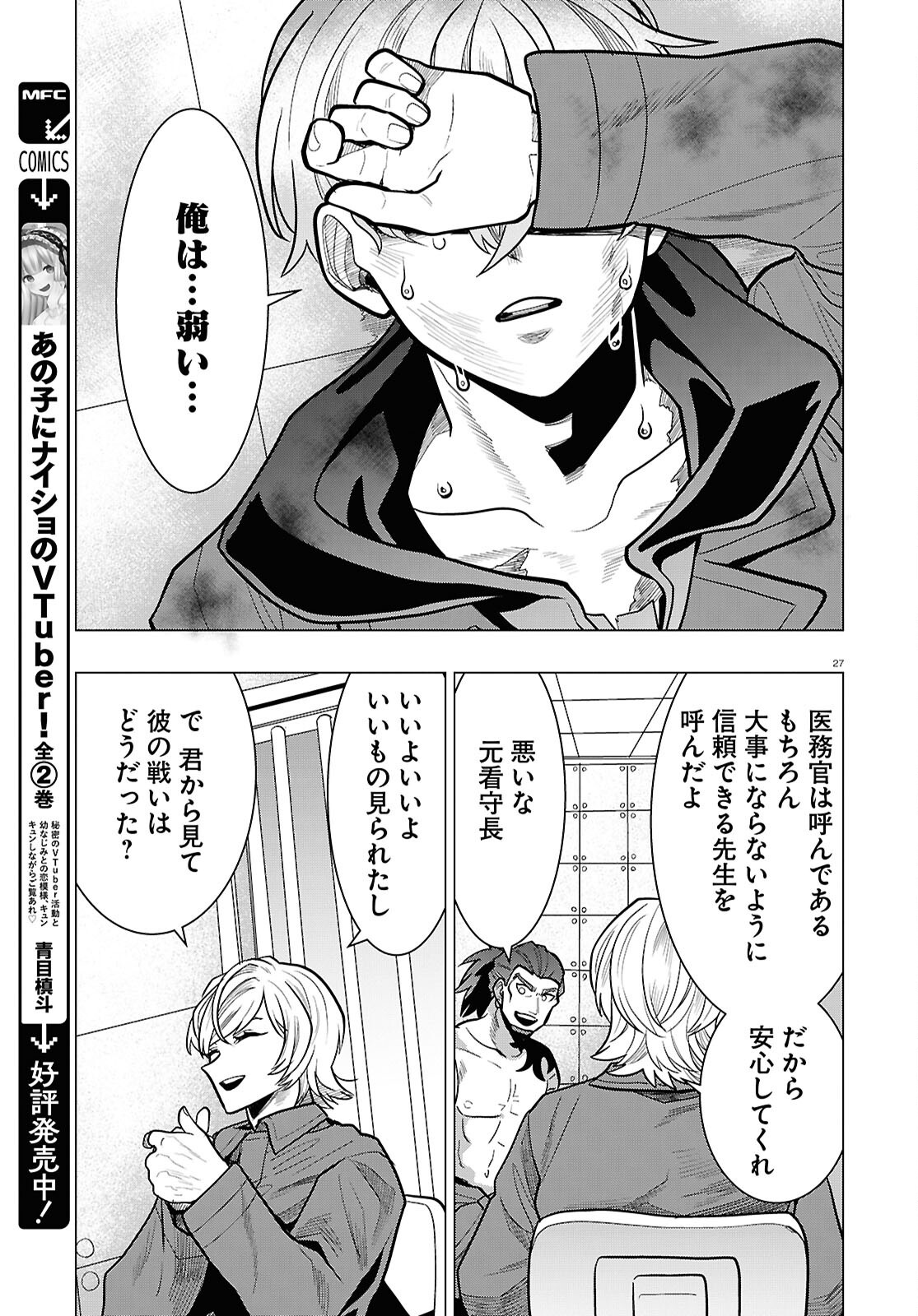 Page 27