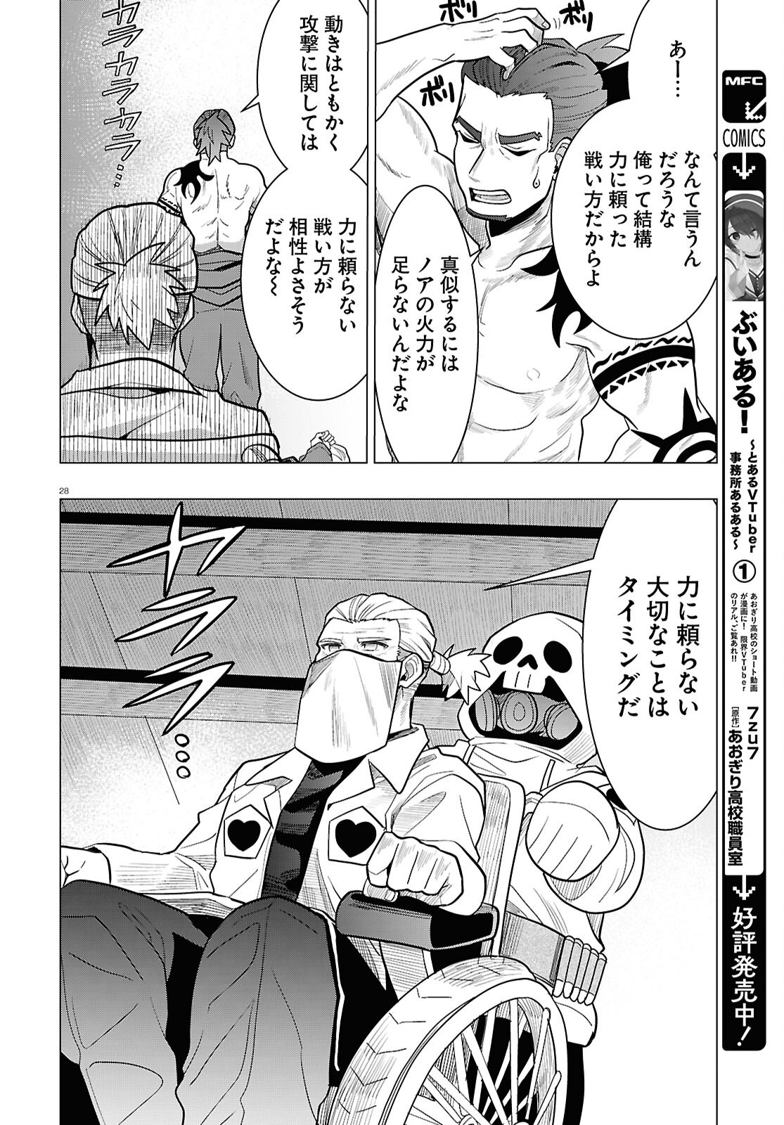 Page 28