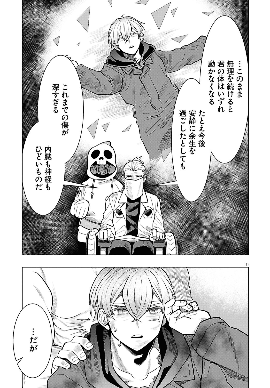Page 31