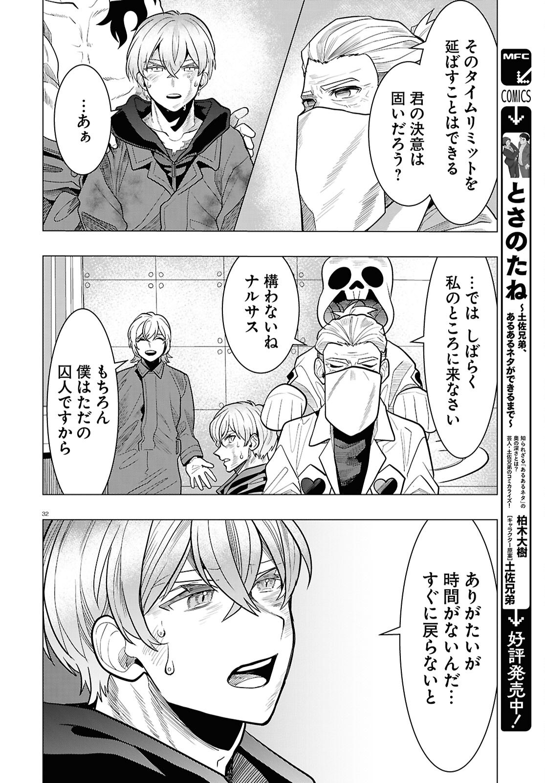 Page 32