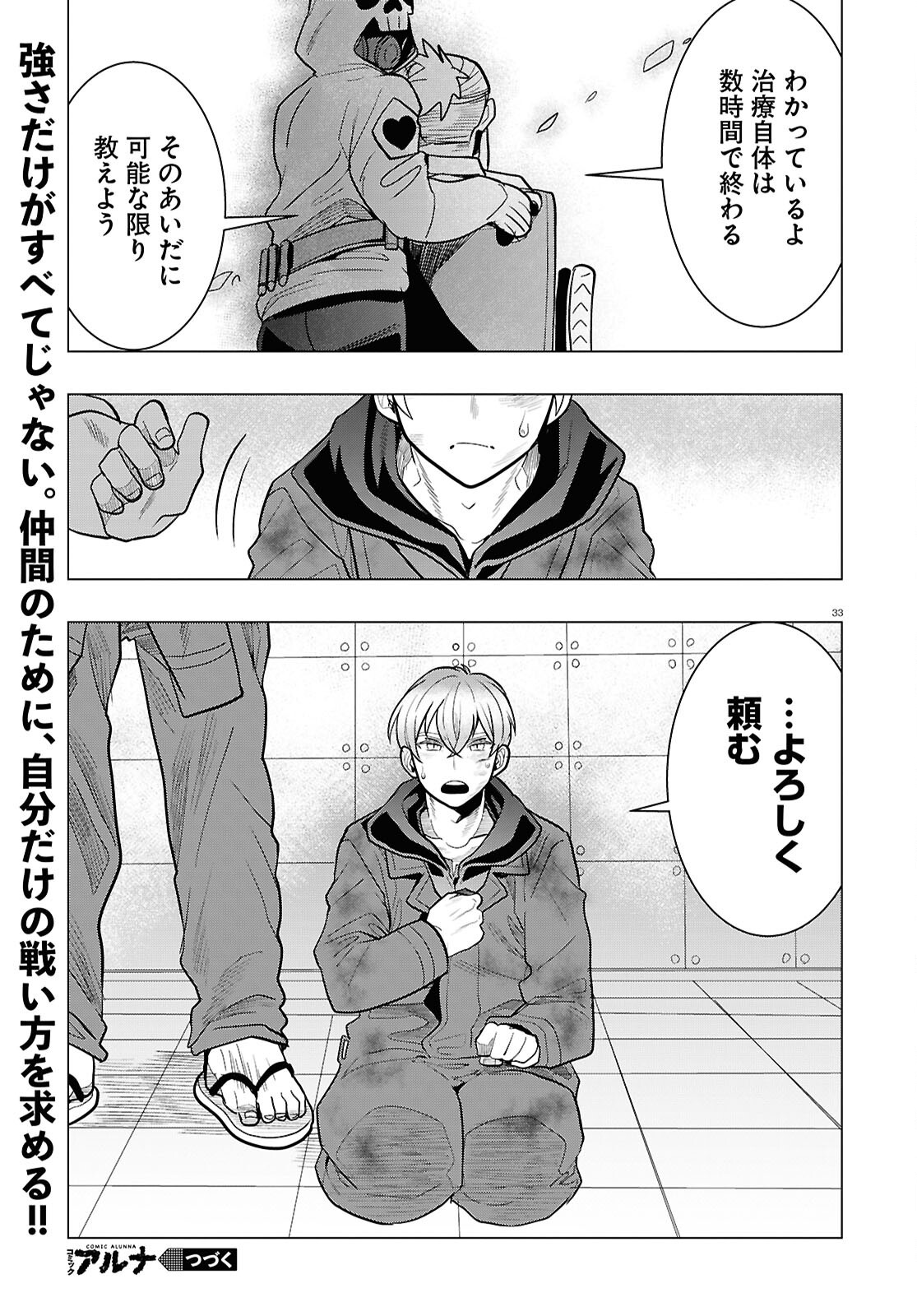Page 33