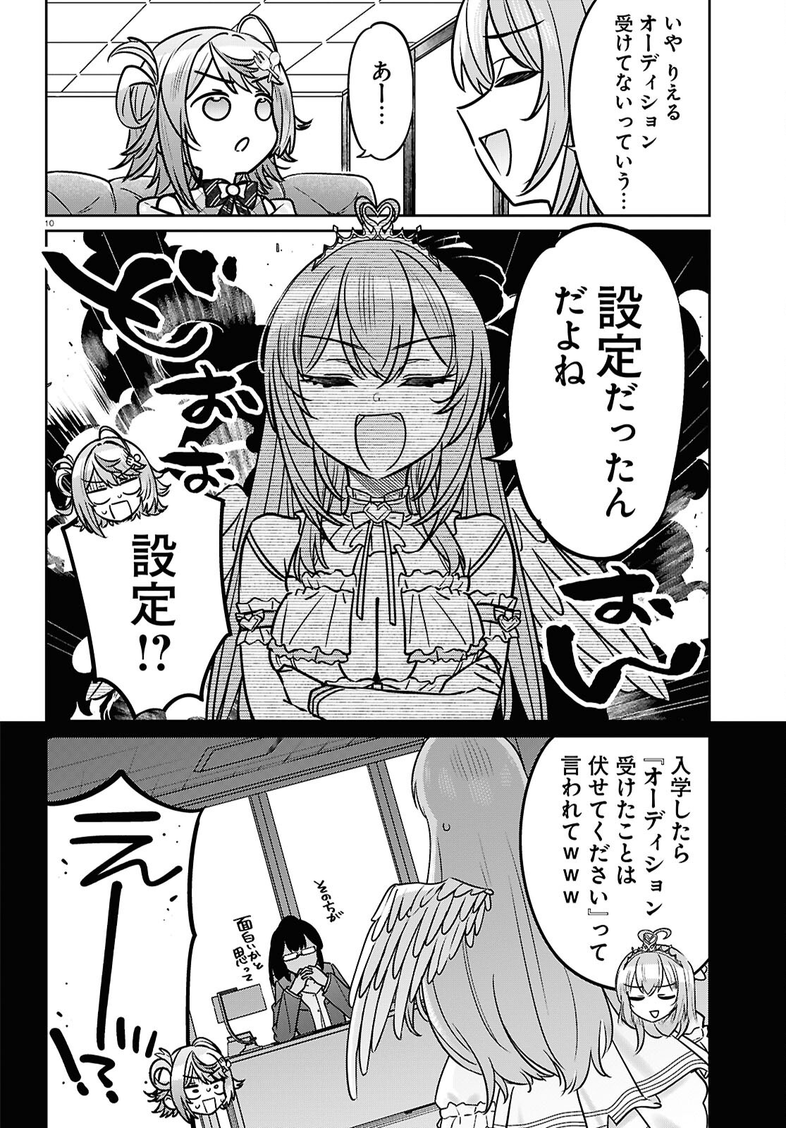 Page 10