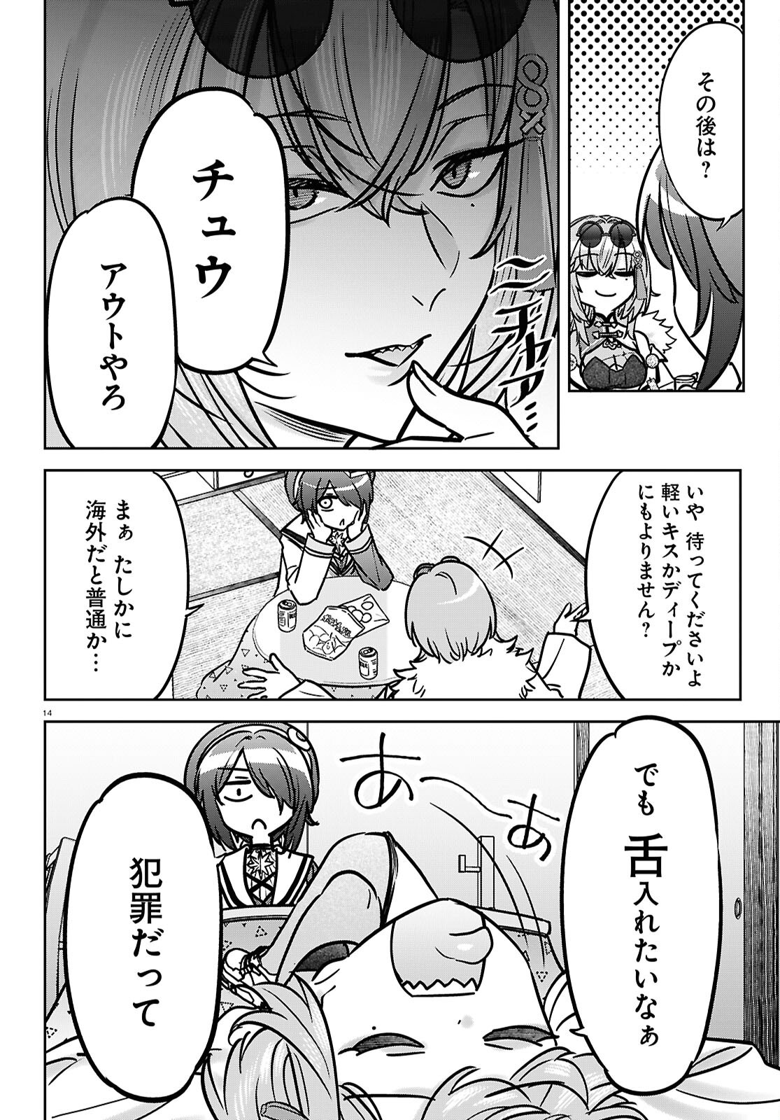 Page 14