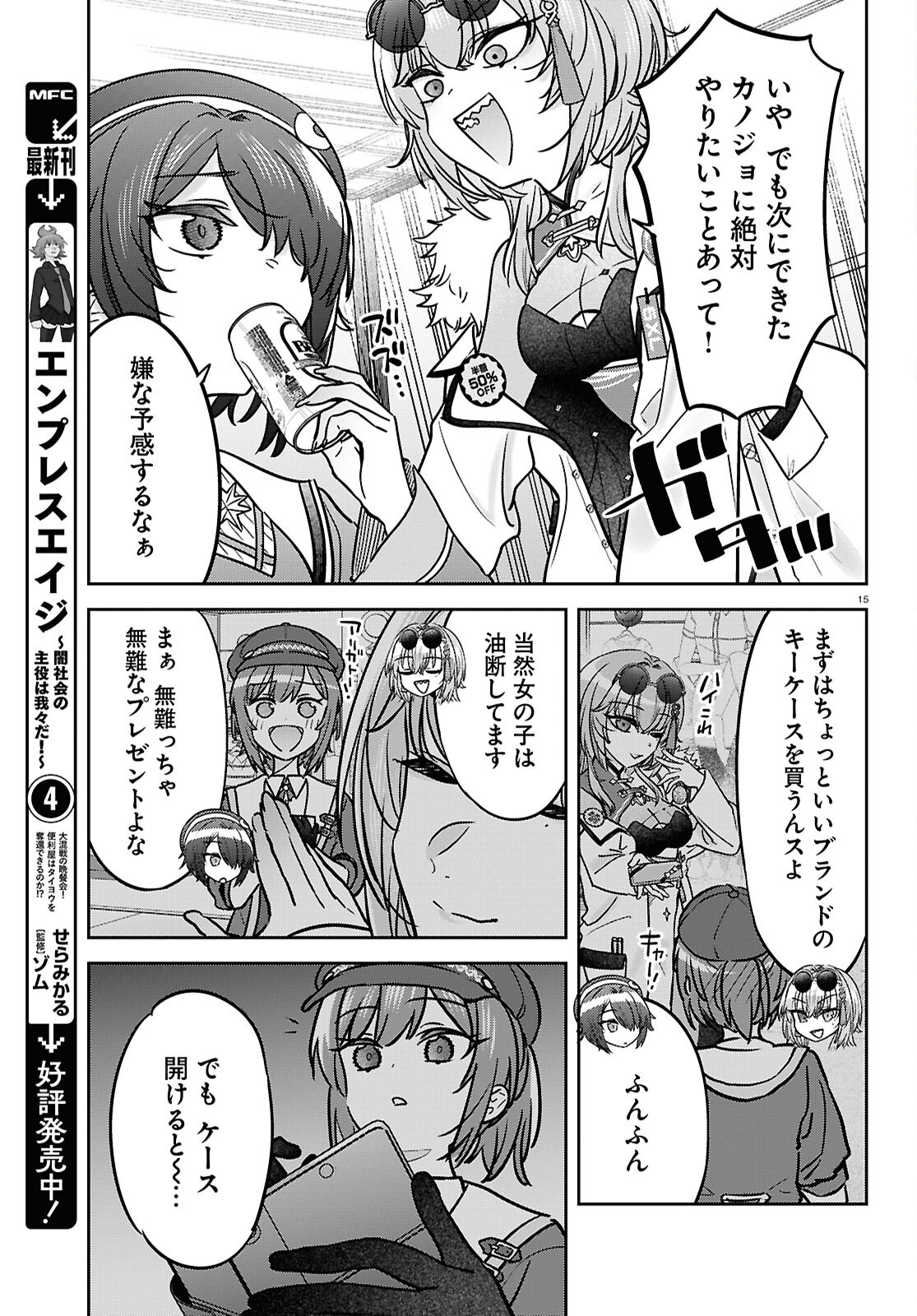 Page 15