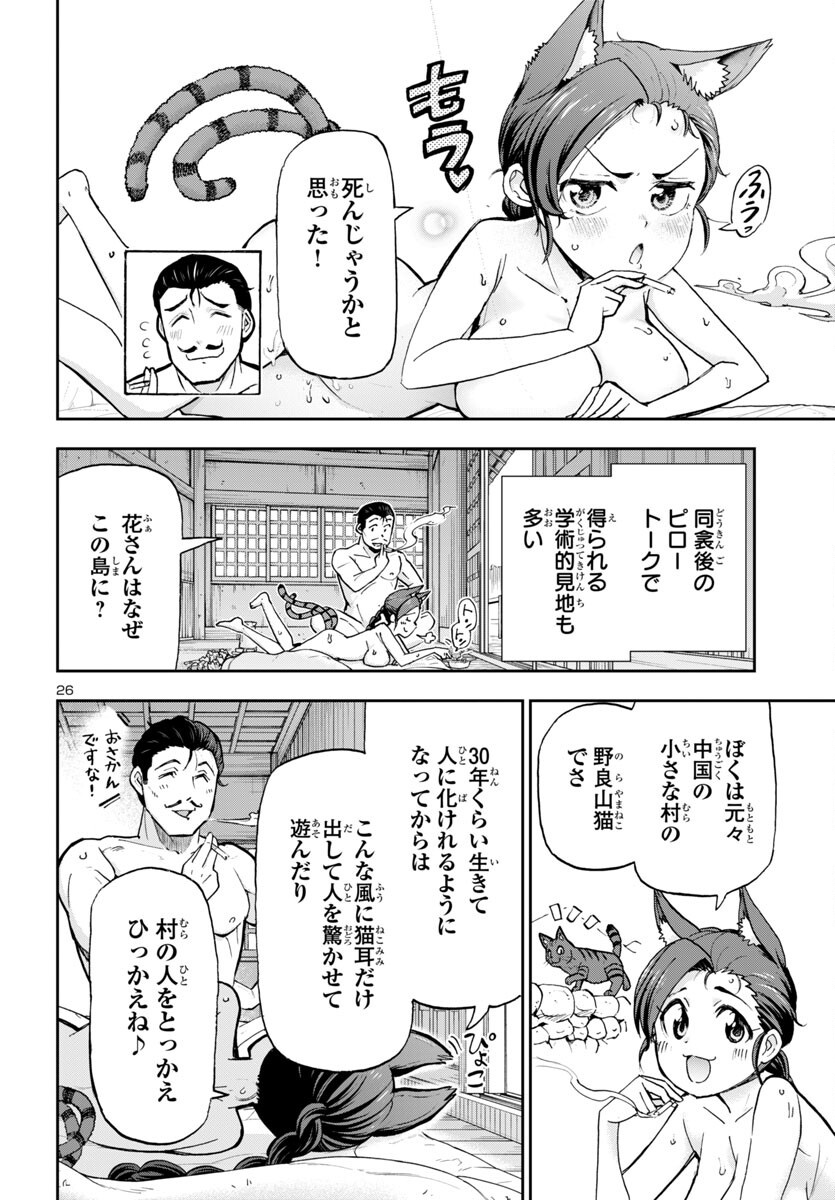 Page 28