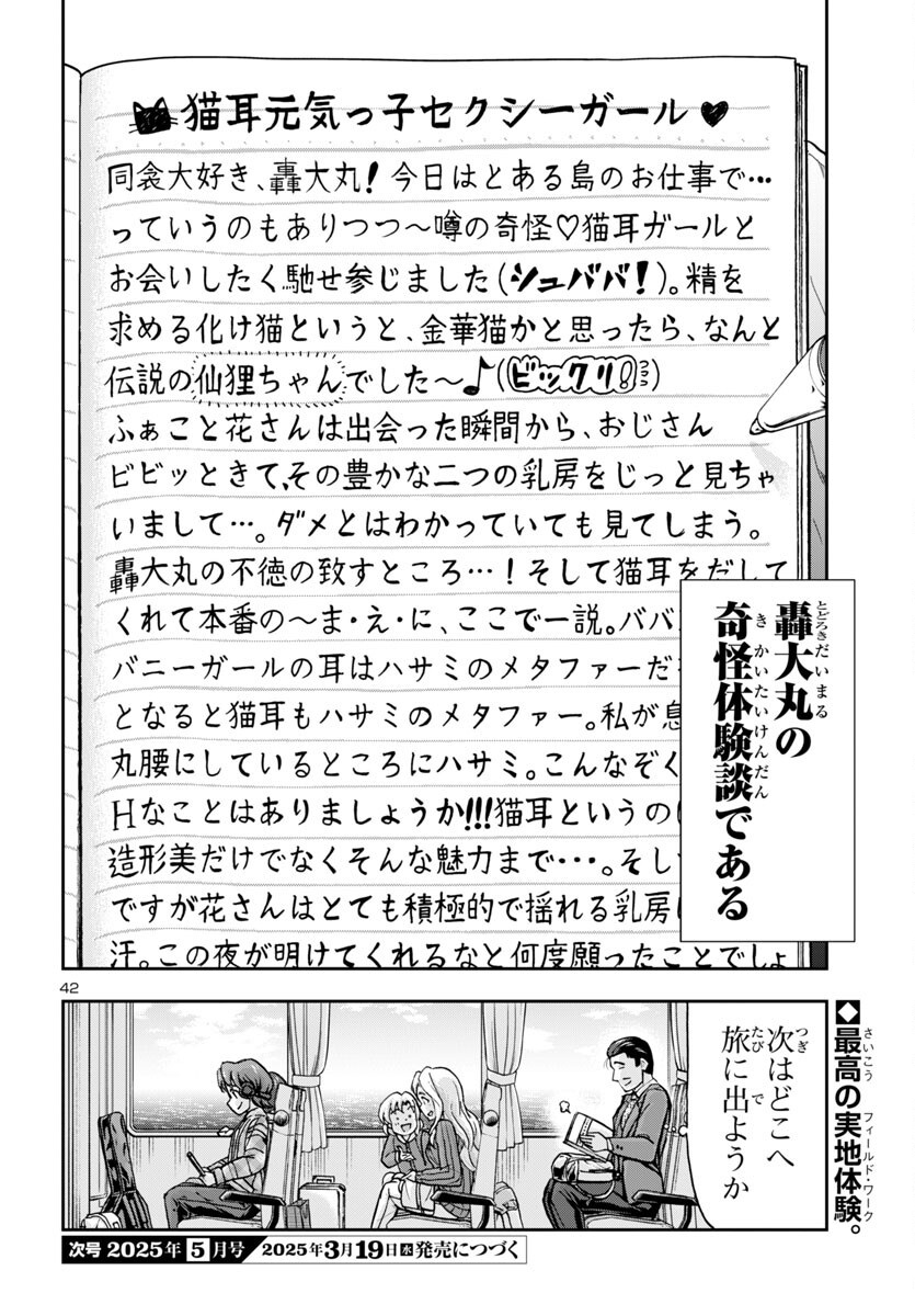 Page 44