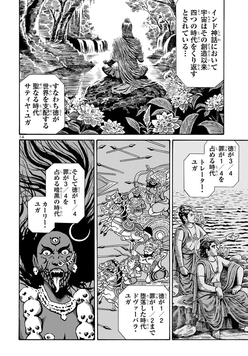 Page 14