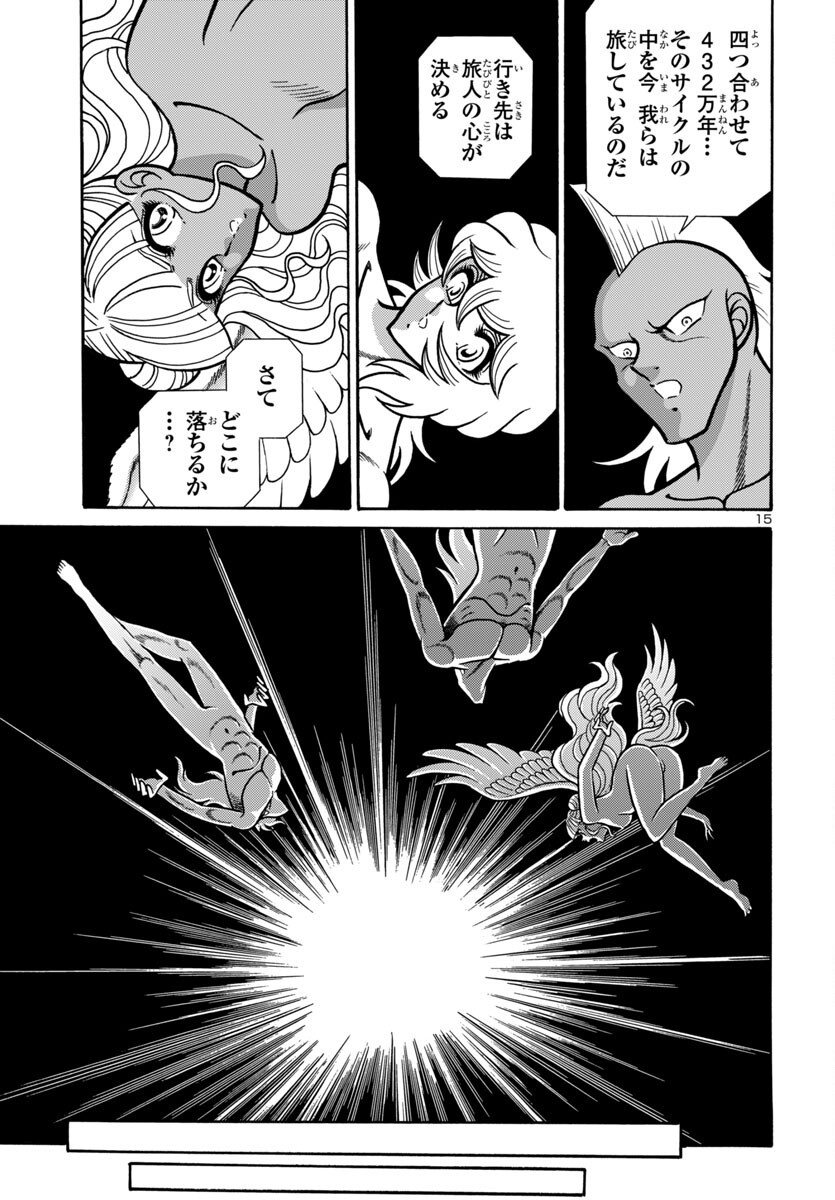 Page 15