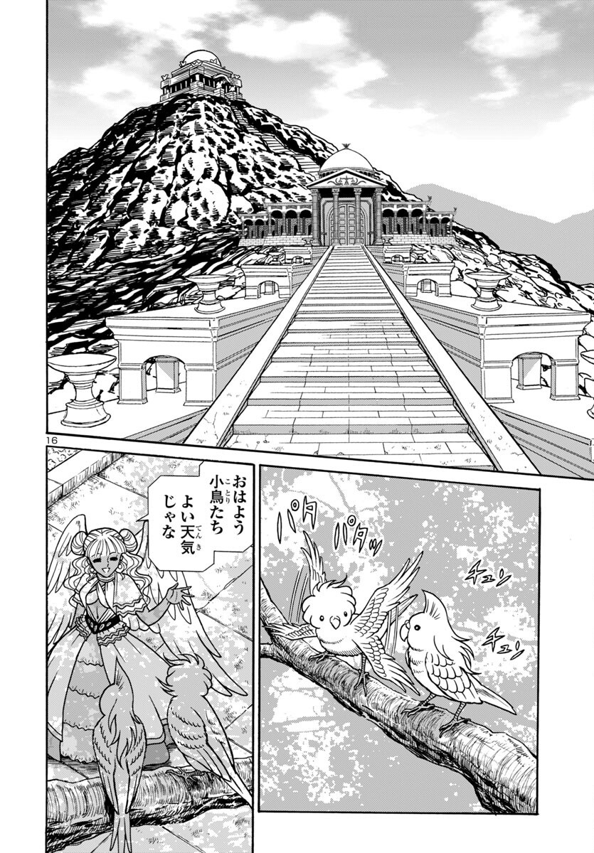 Page 16