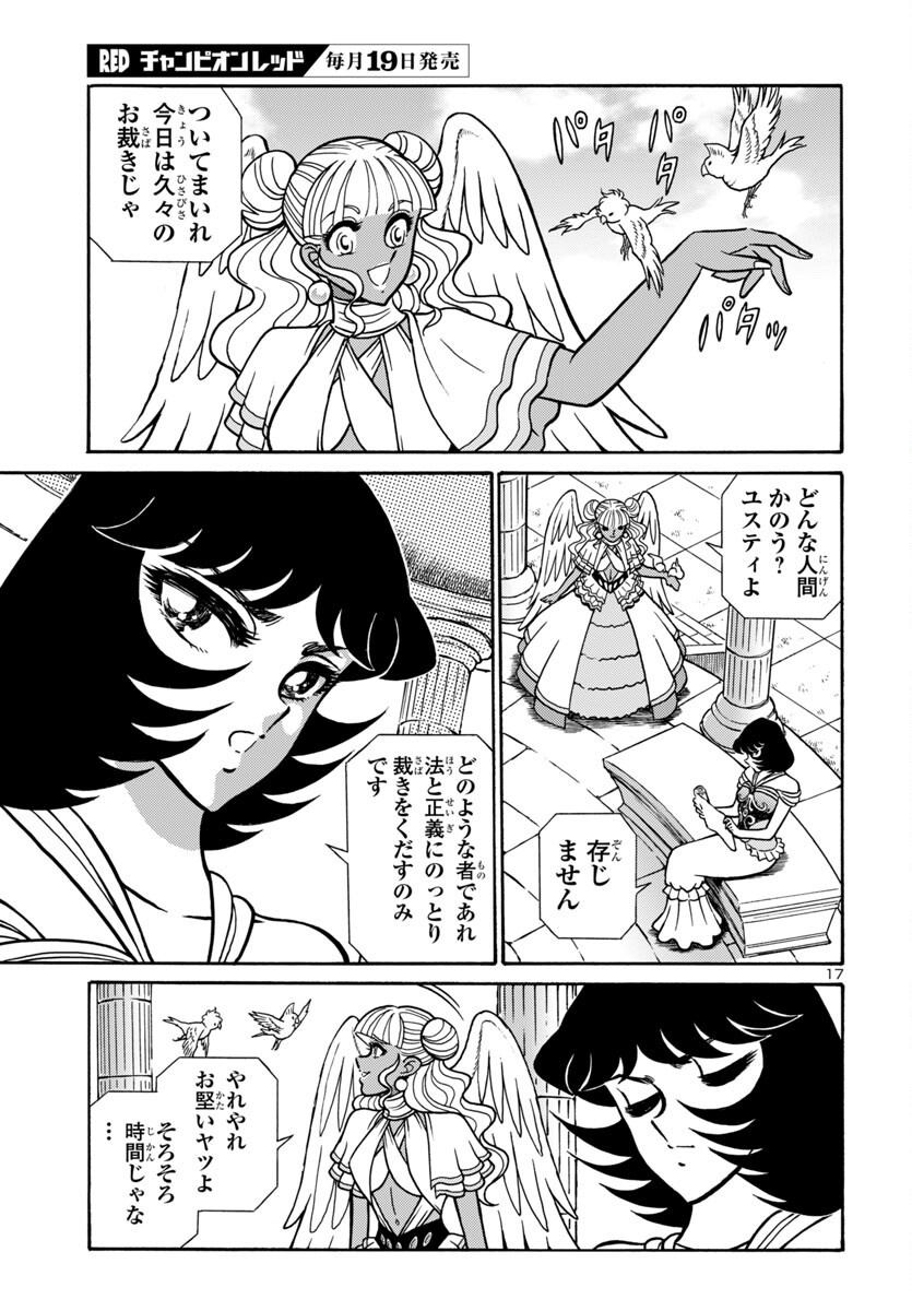 Page 17