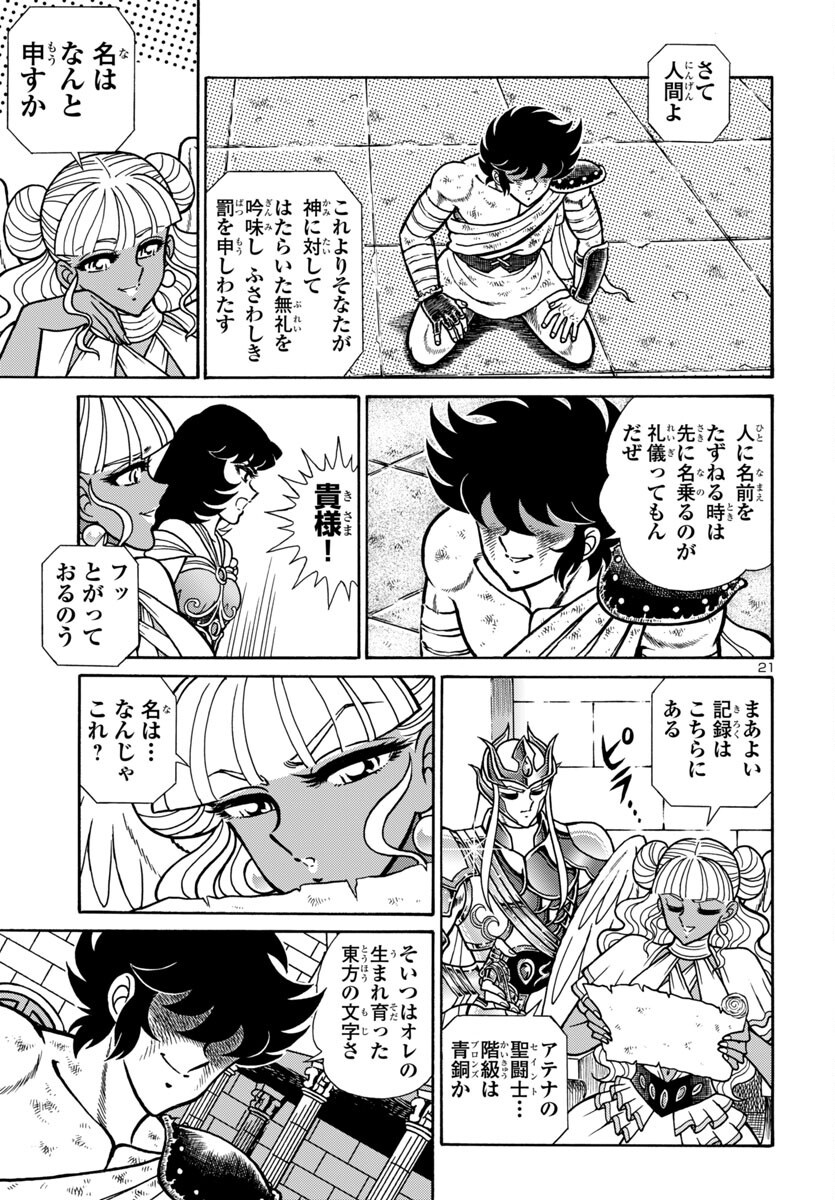 Page 21