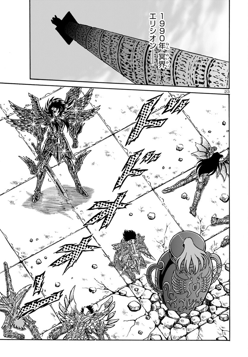 Page 23