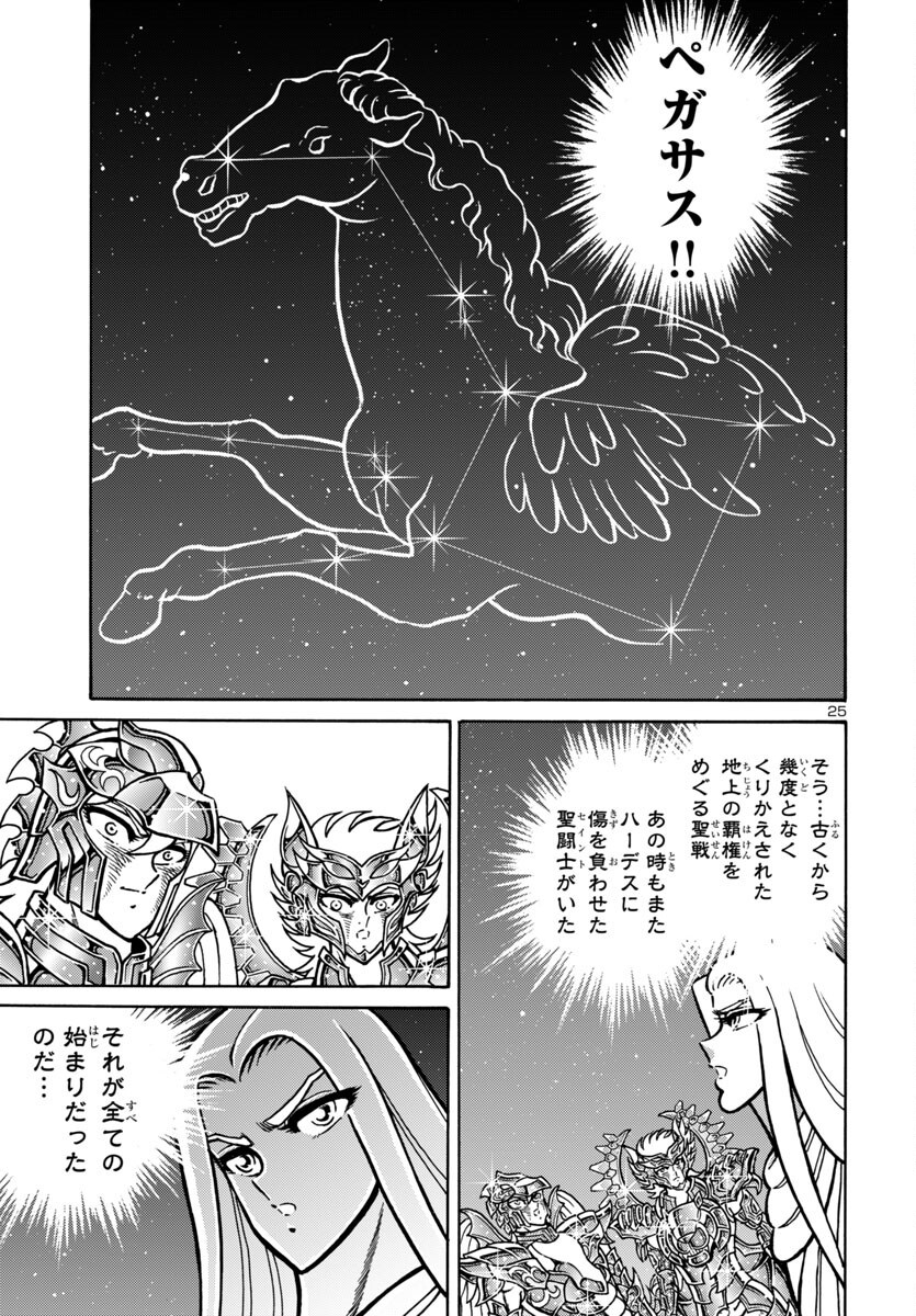 Page 25
