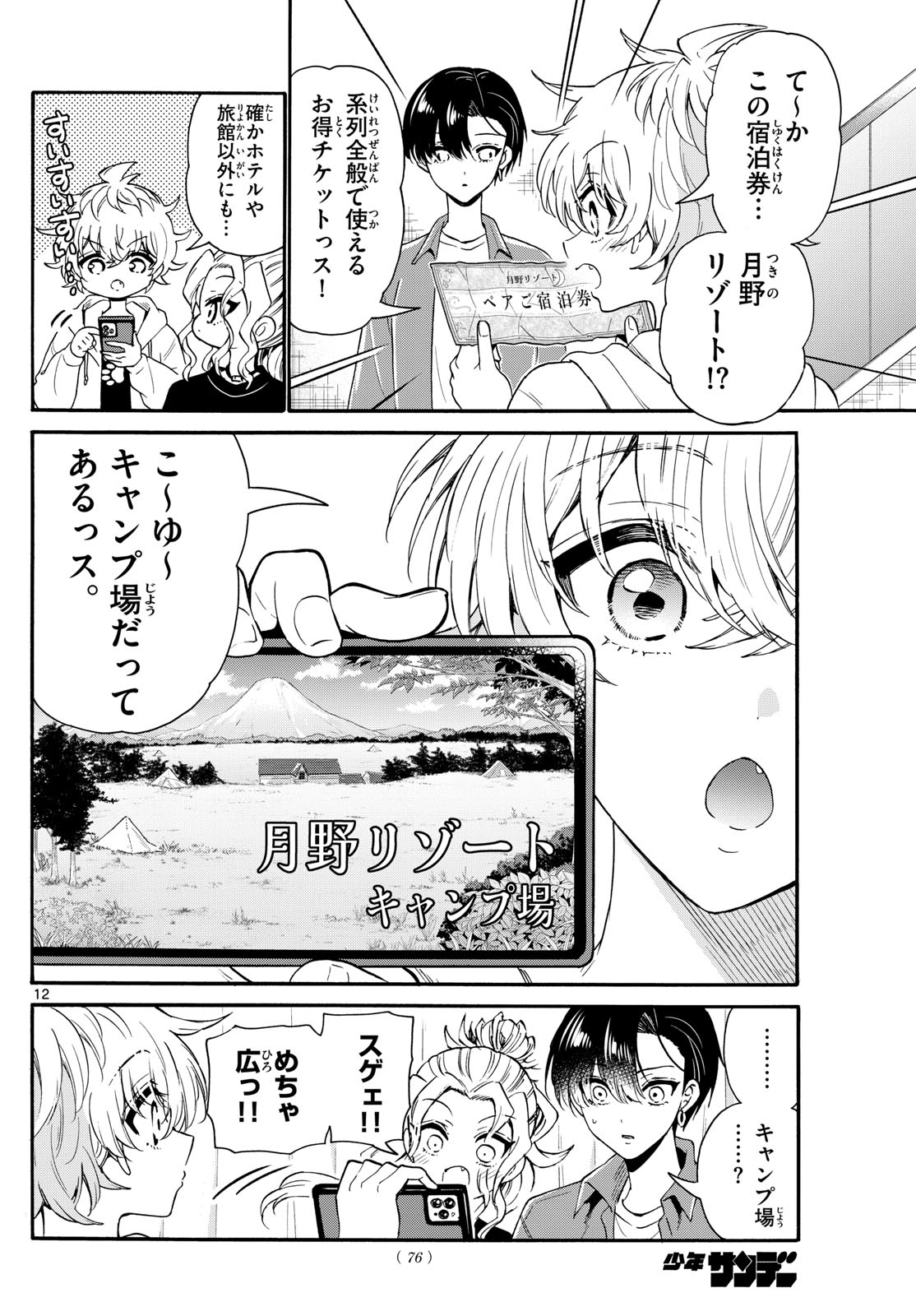 Page 12