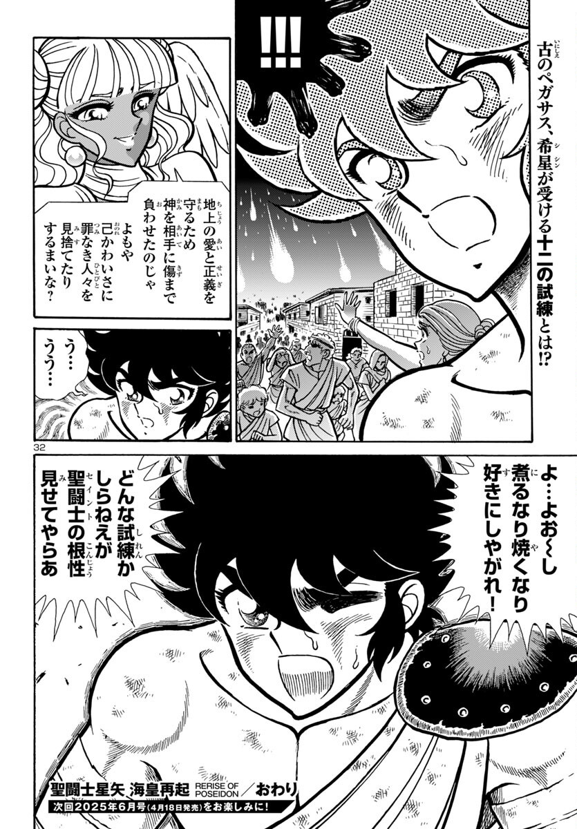 Page 32