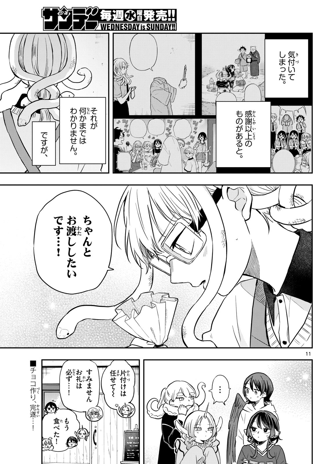 Page 11