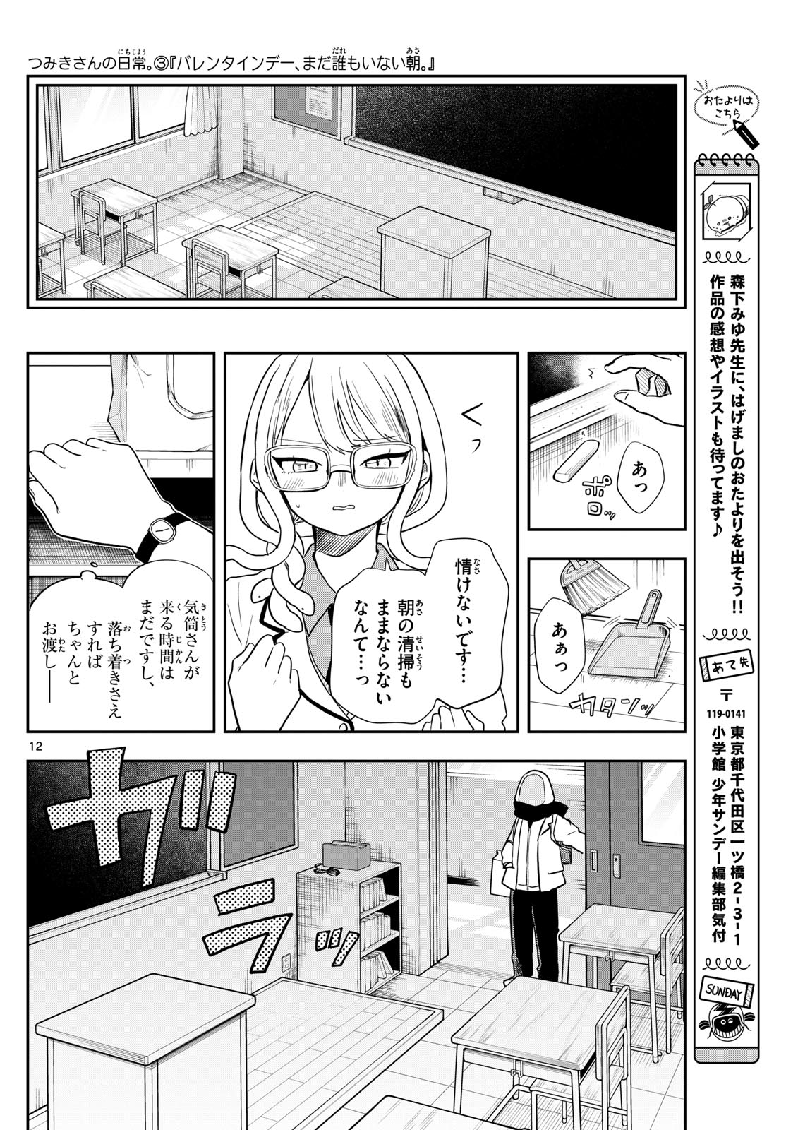 Page 12