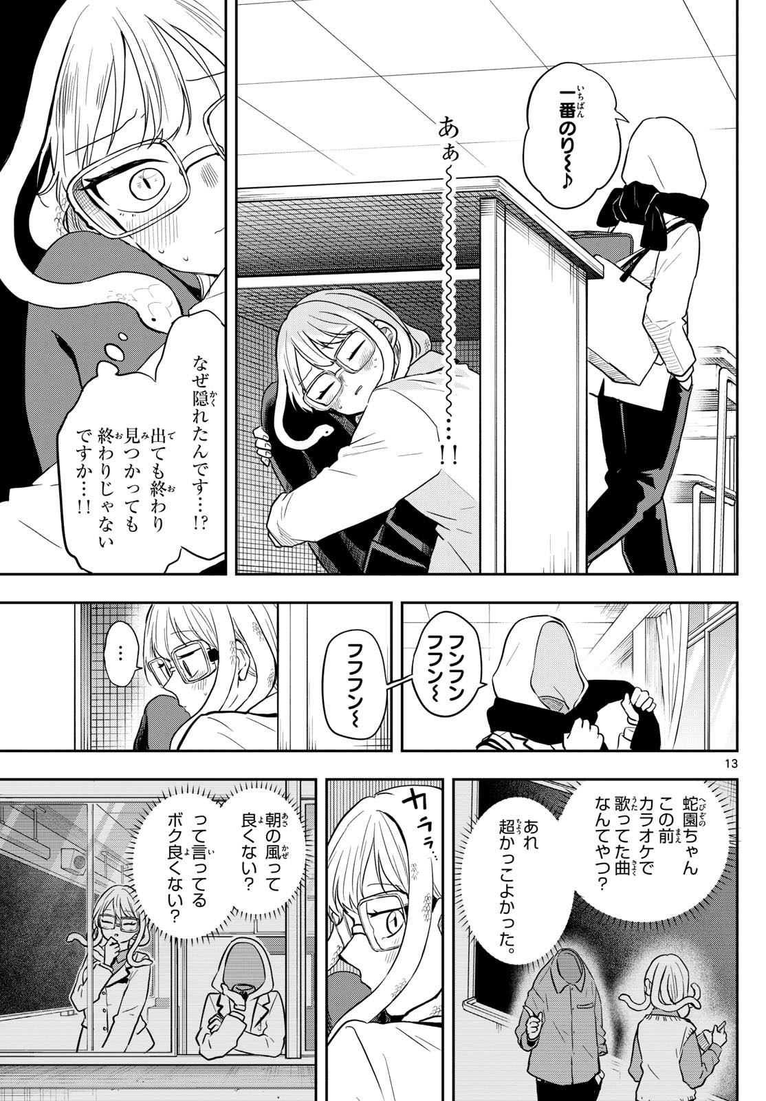Page 13