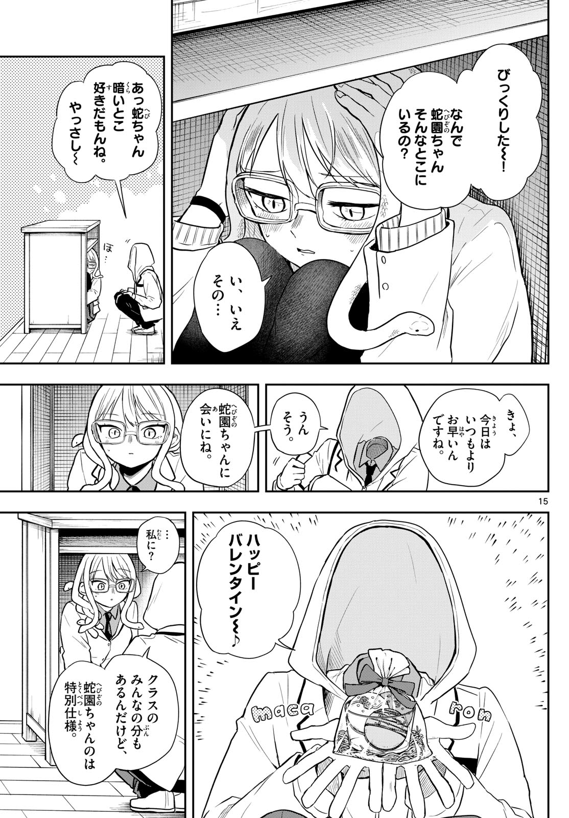 Page 15