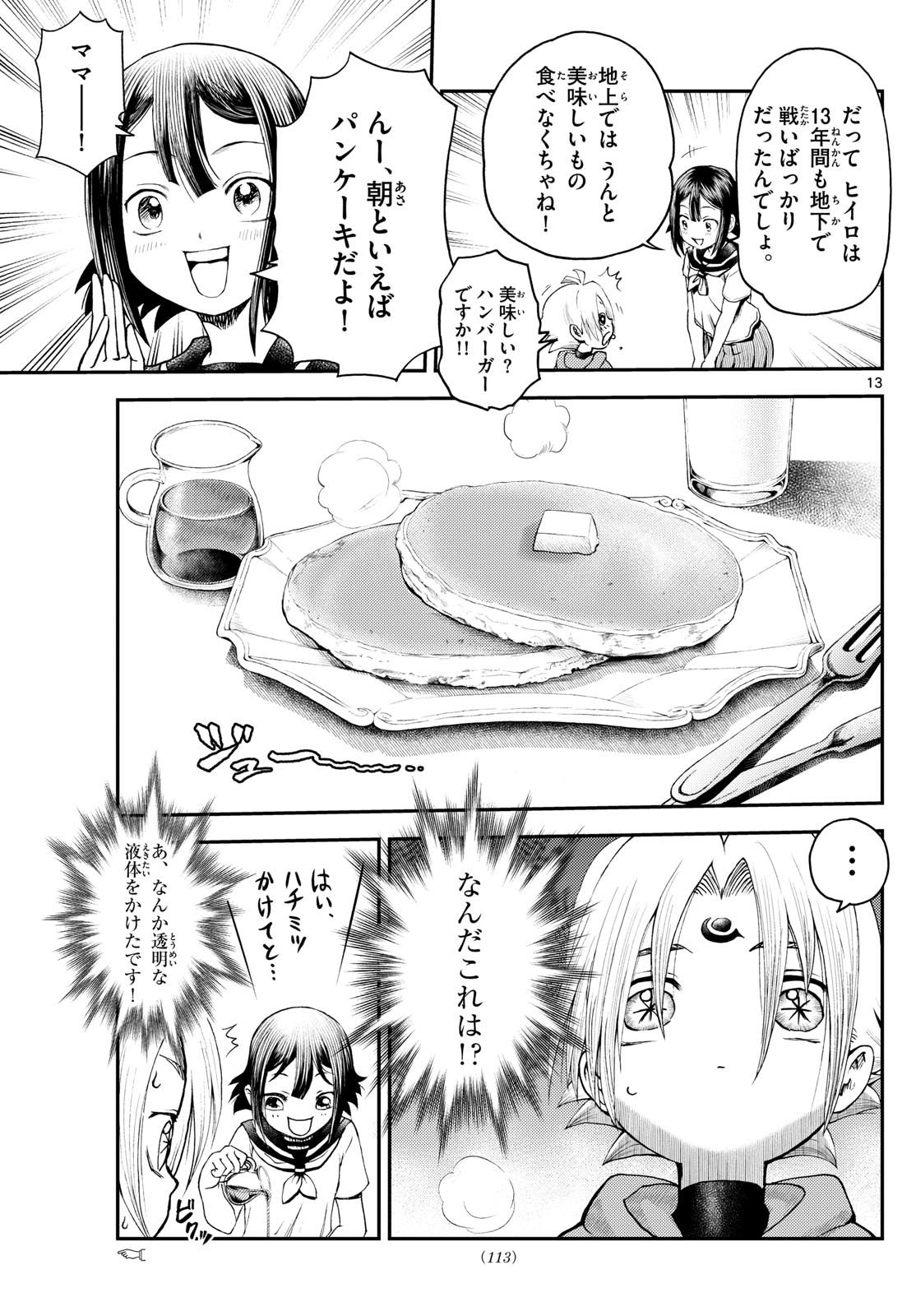 Page 13