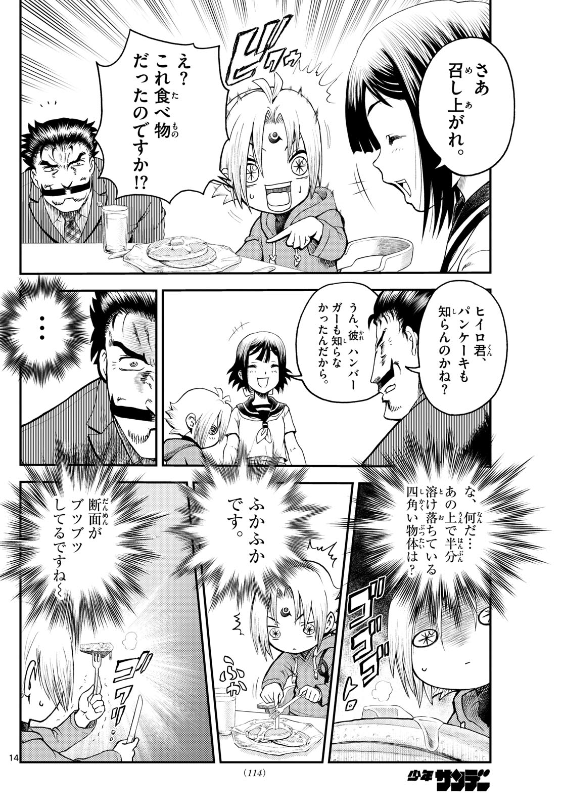 Page 14