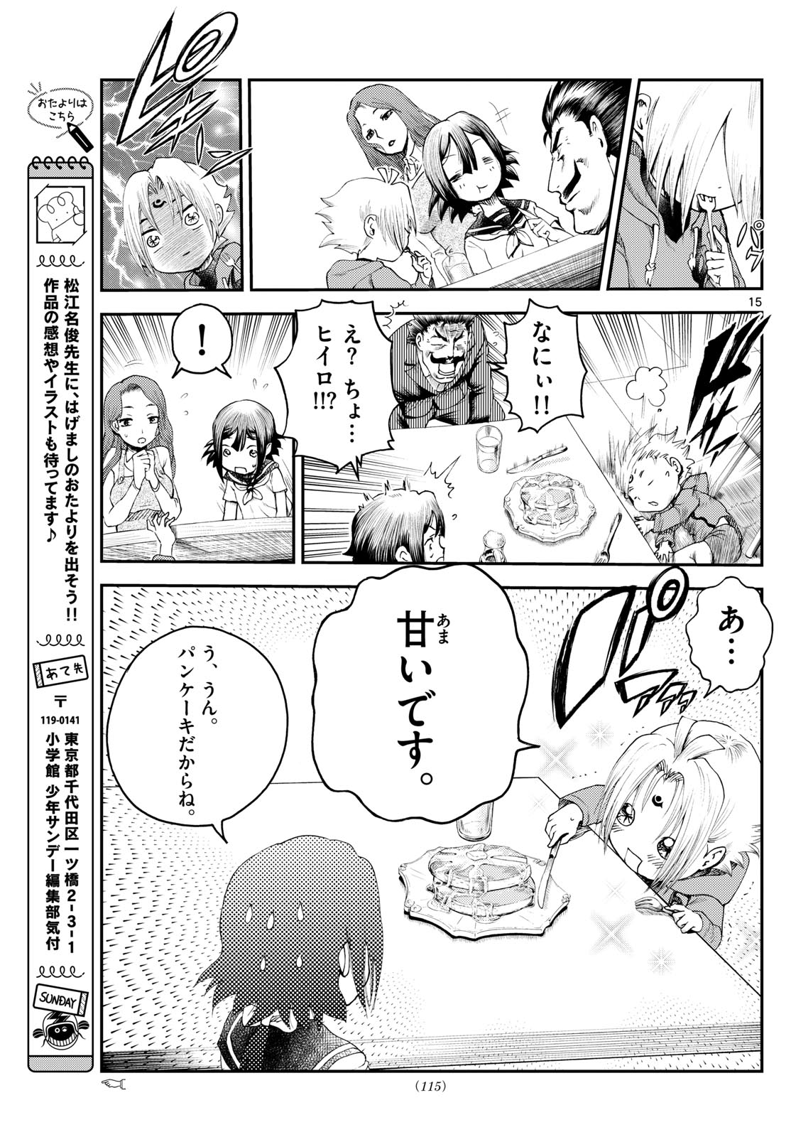 Page 15