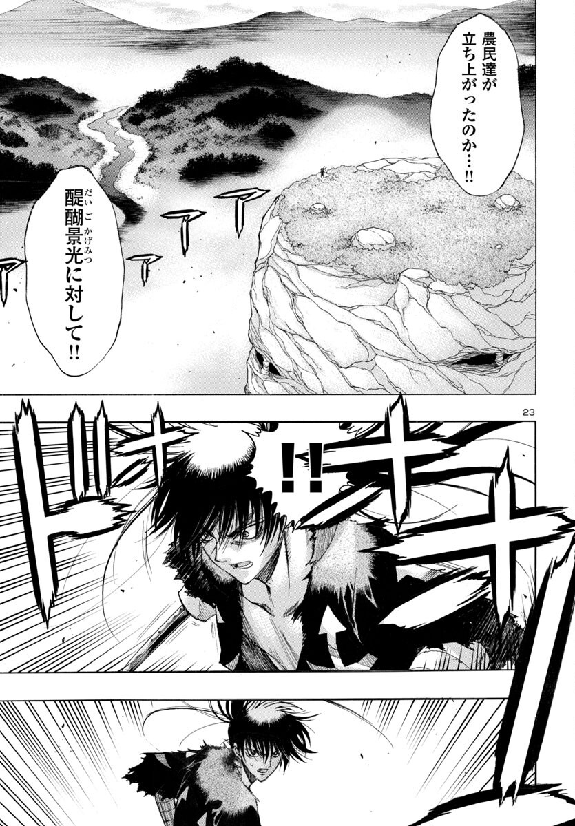 Page 23