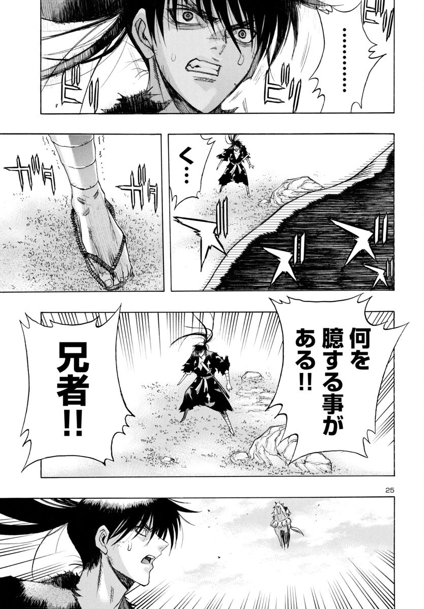 Page 25