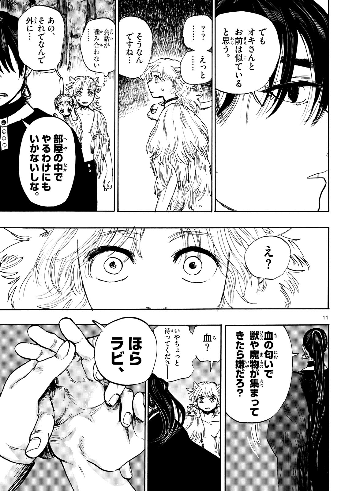 Page 11