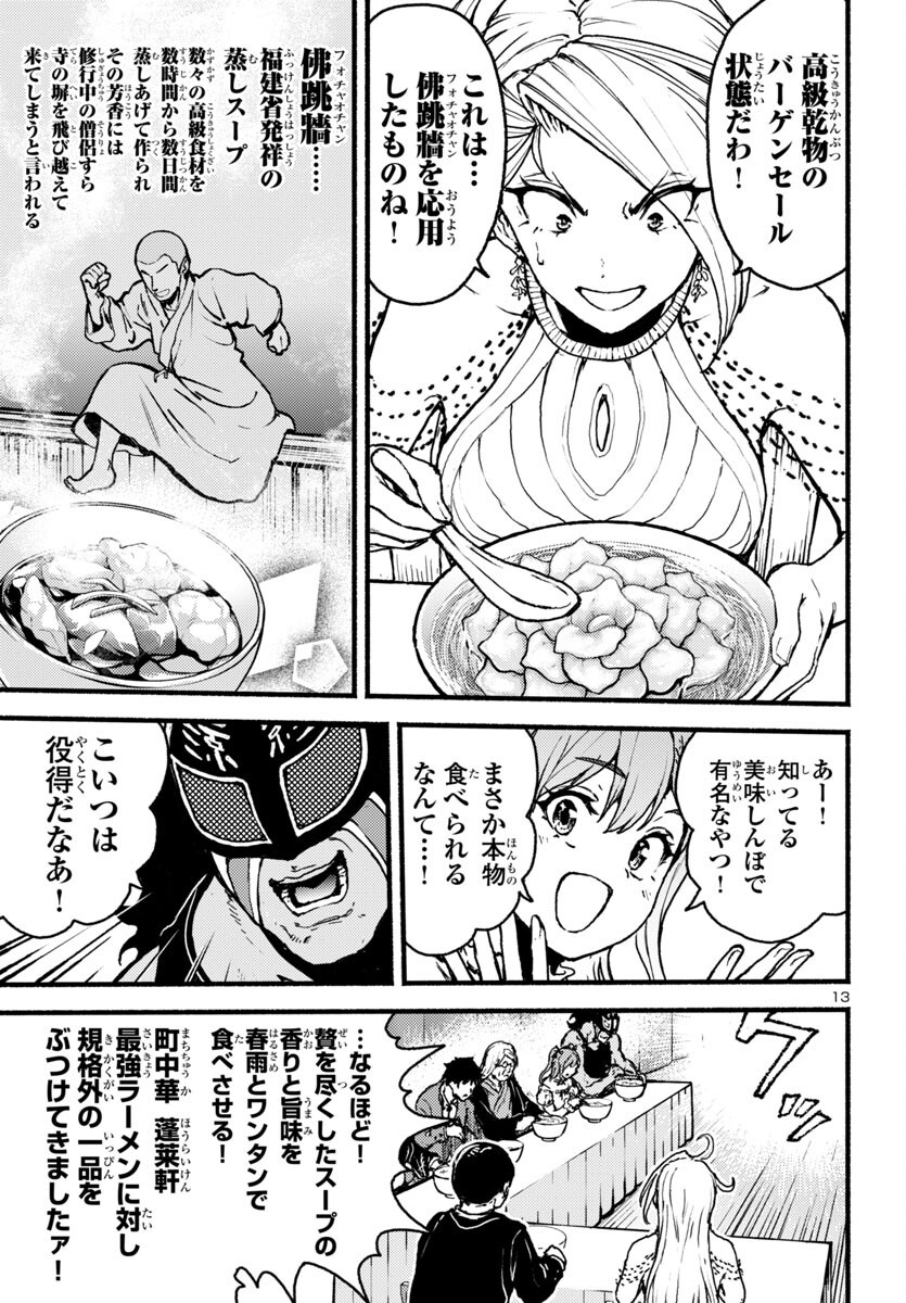 Page 13