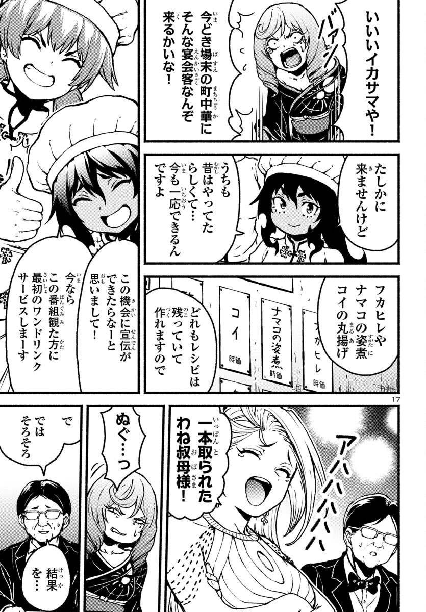 Page 17