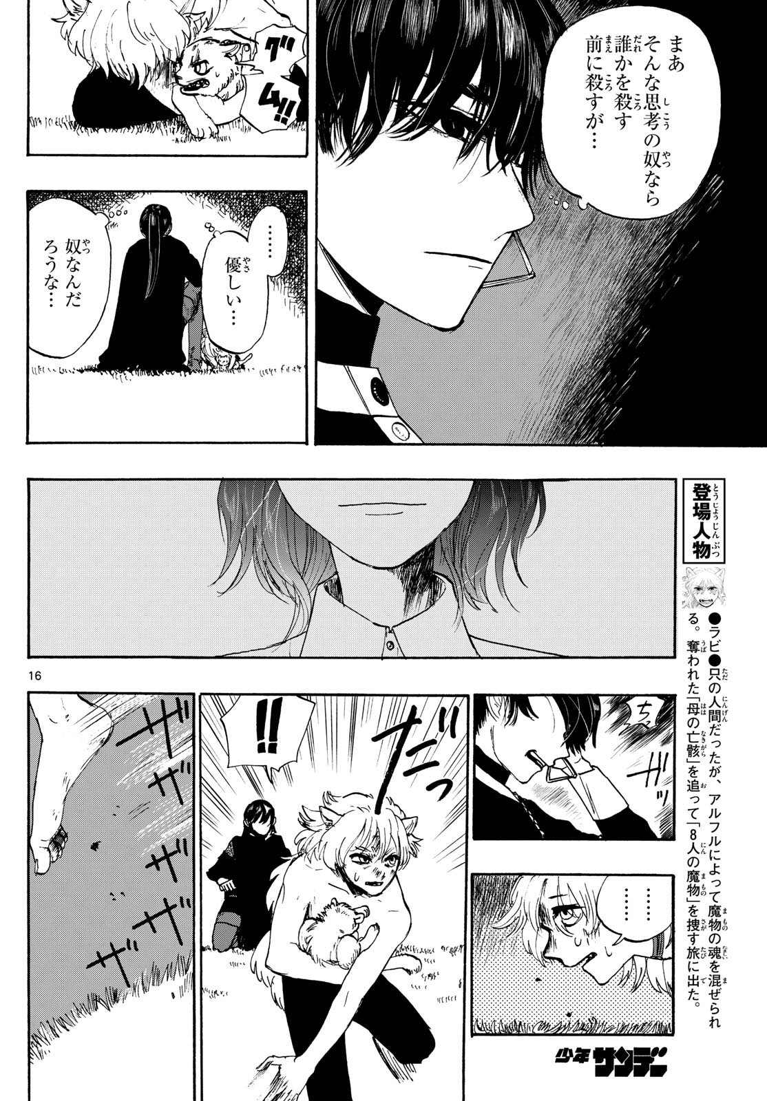 Page 16