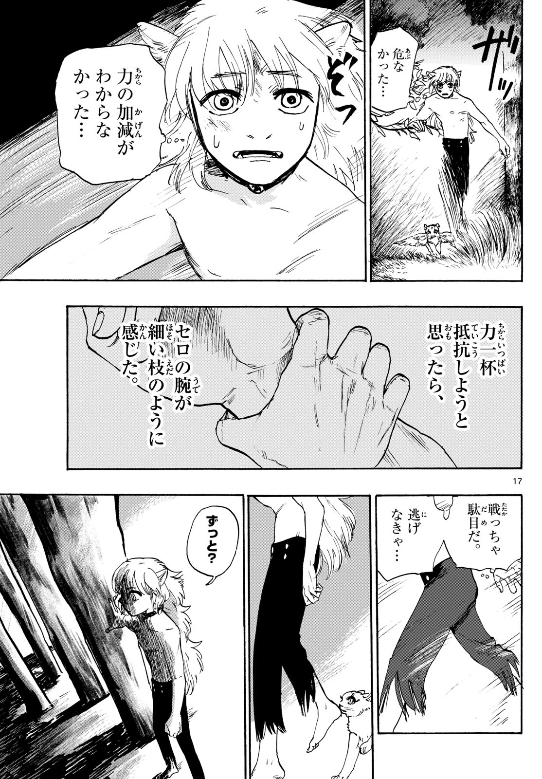 Page 17