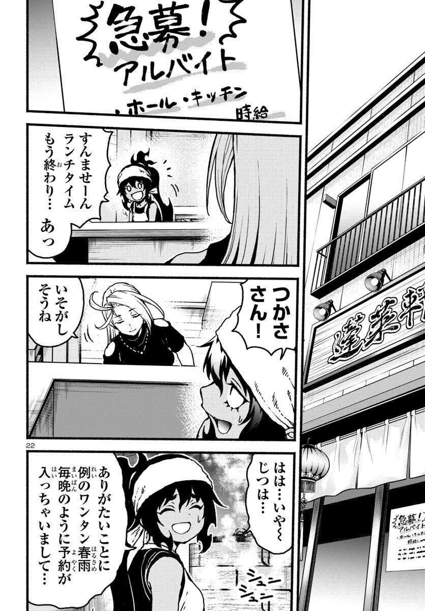 Page 22