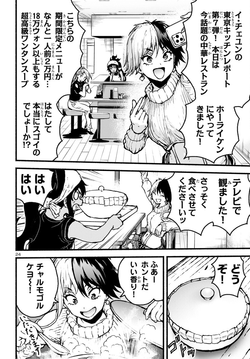 Page 24