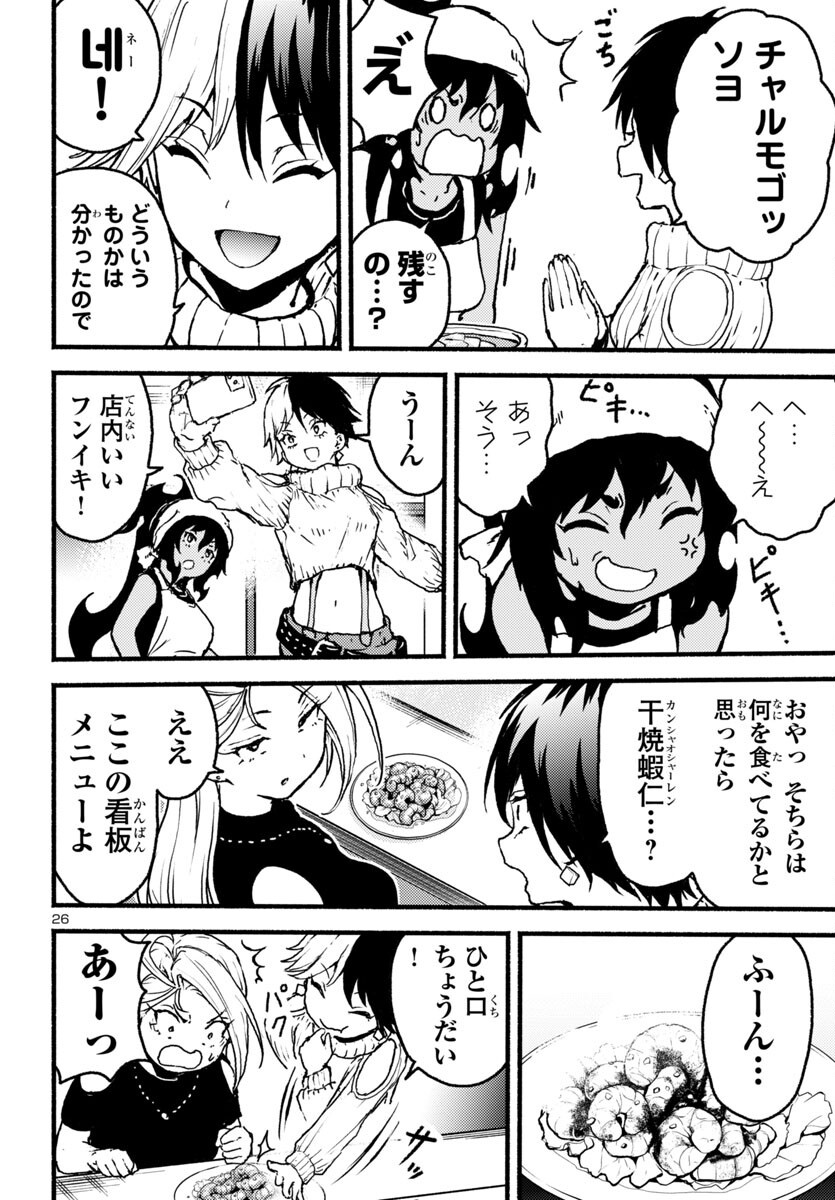 Page 26