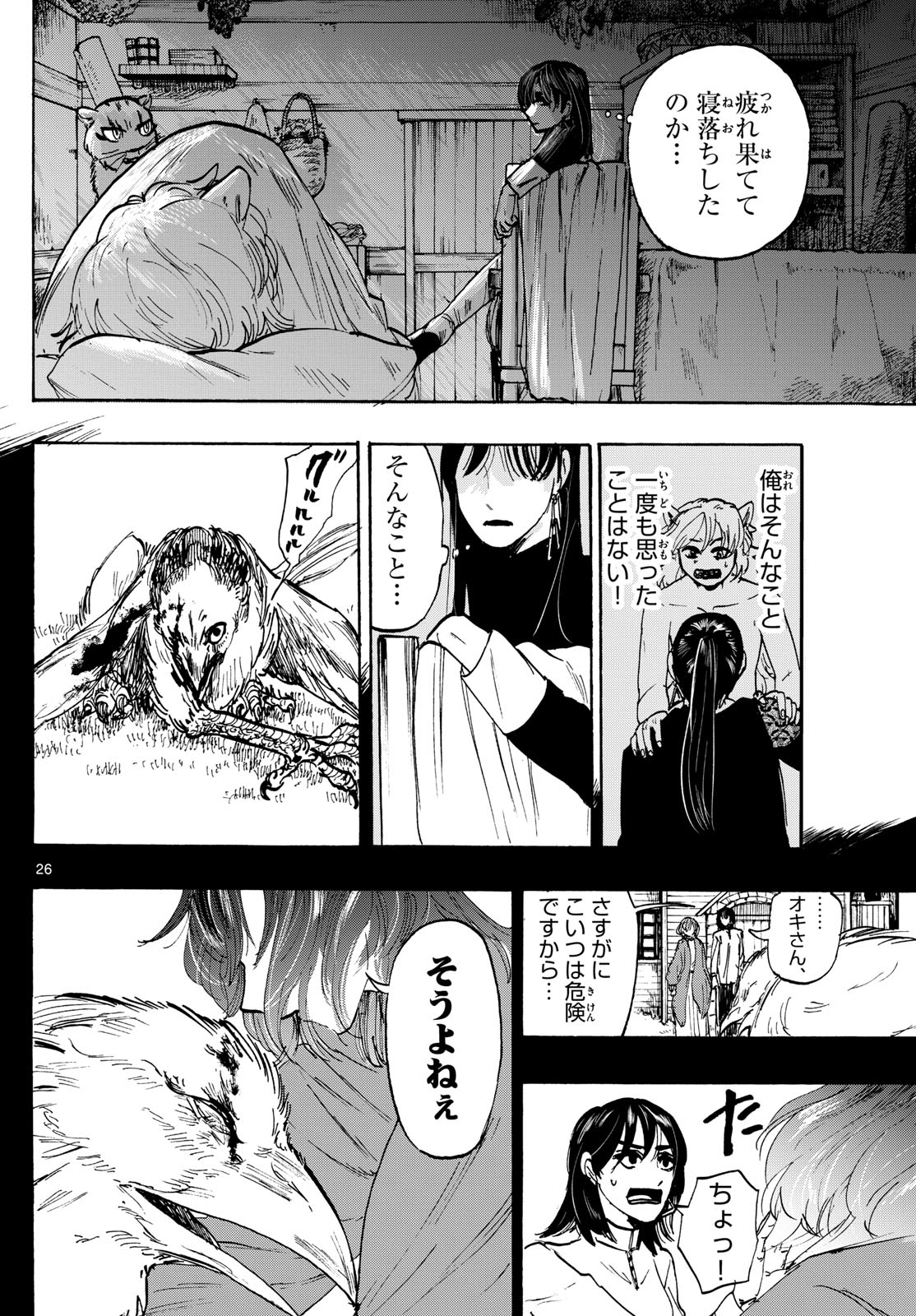 Page 26