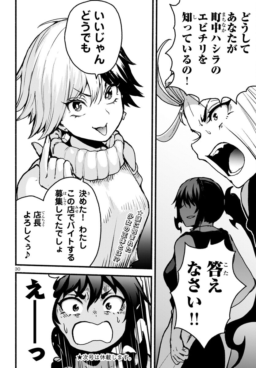 Page 30