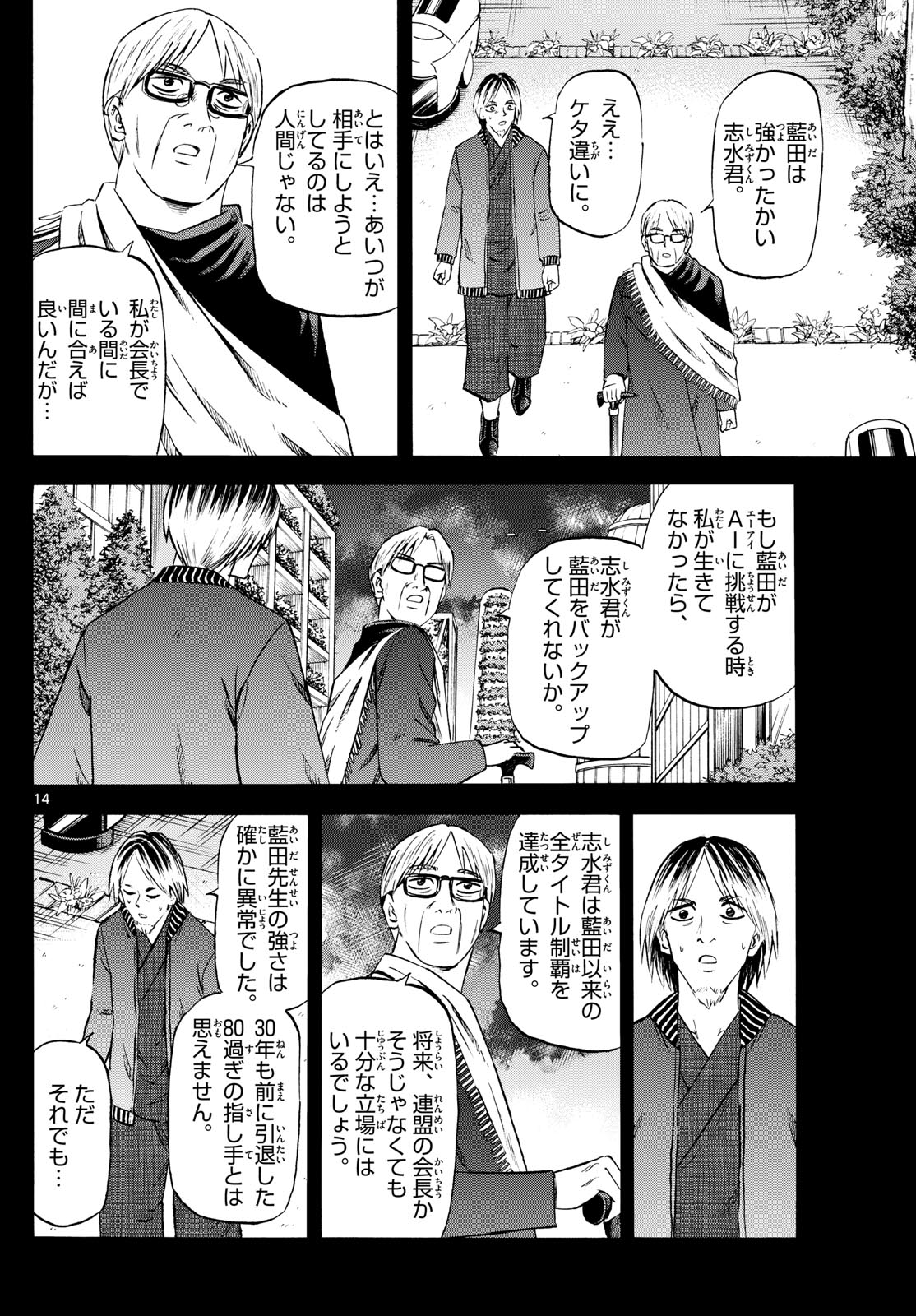 Page 14