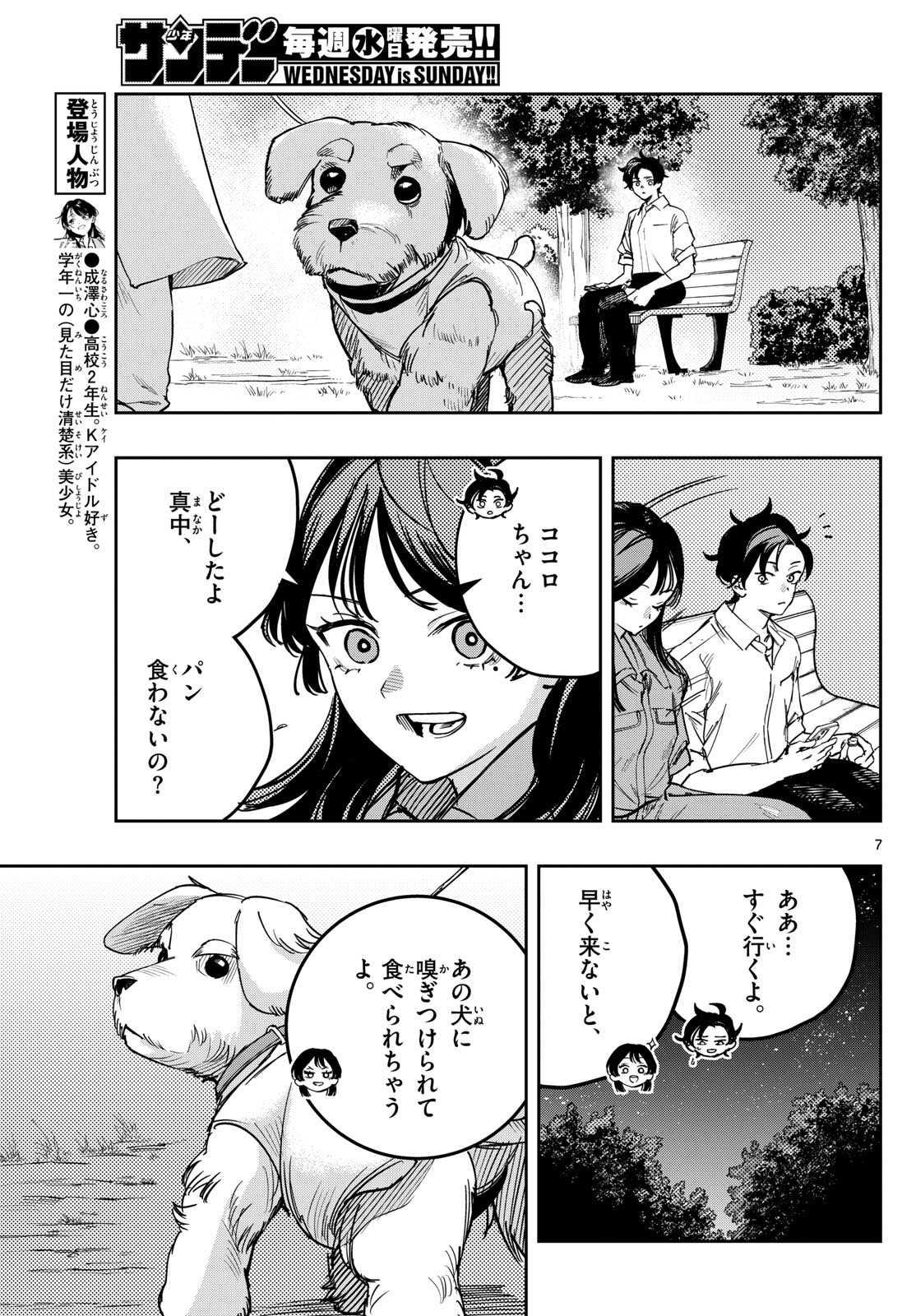 Page 7
