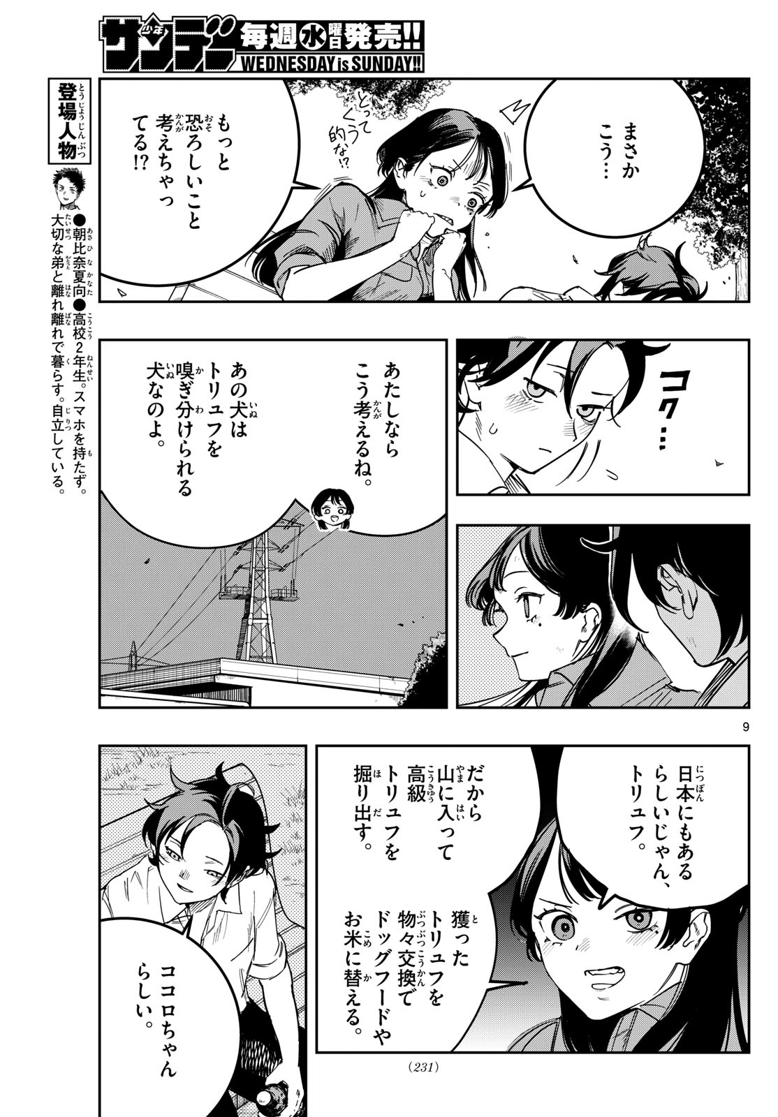Page 9