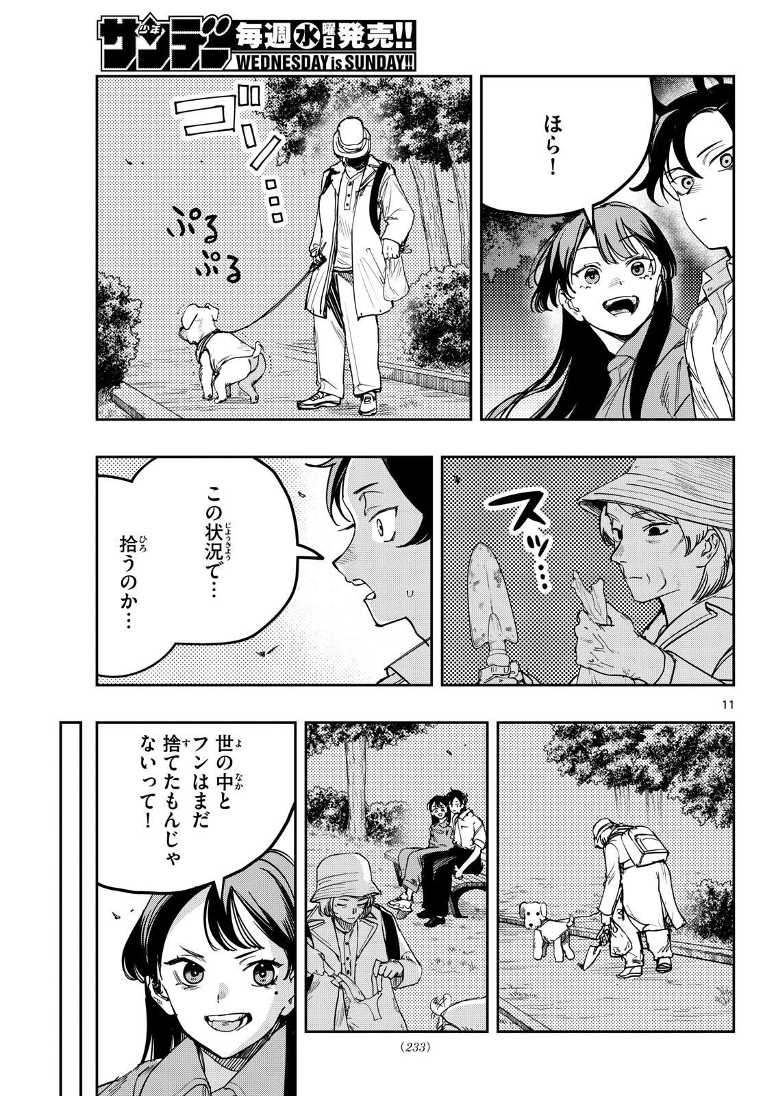 Page 11