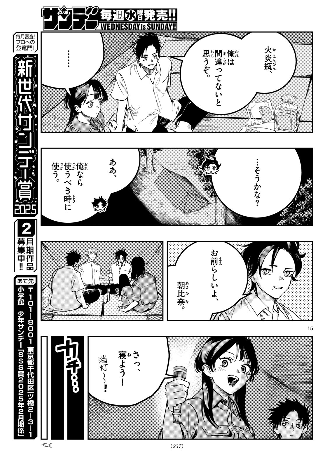 Page 15