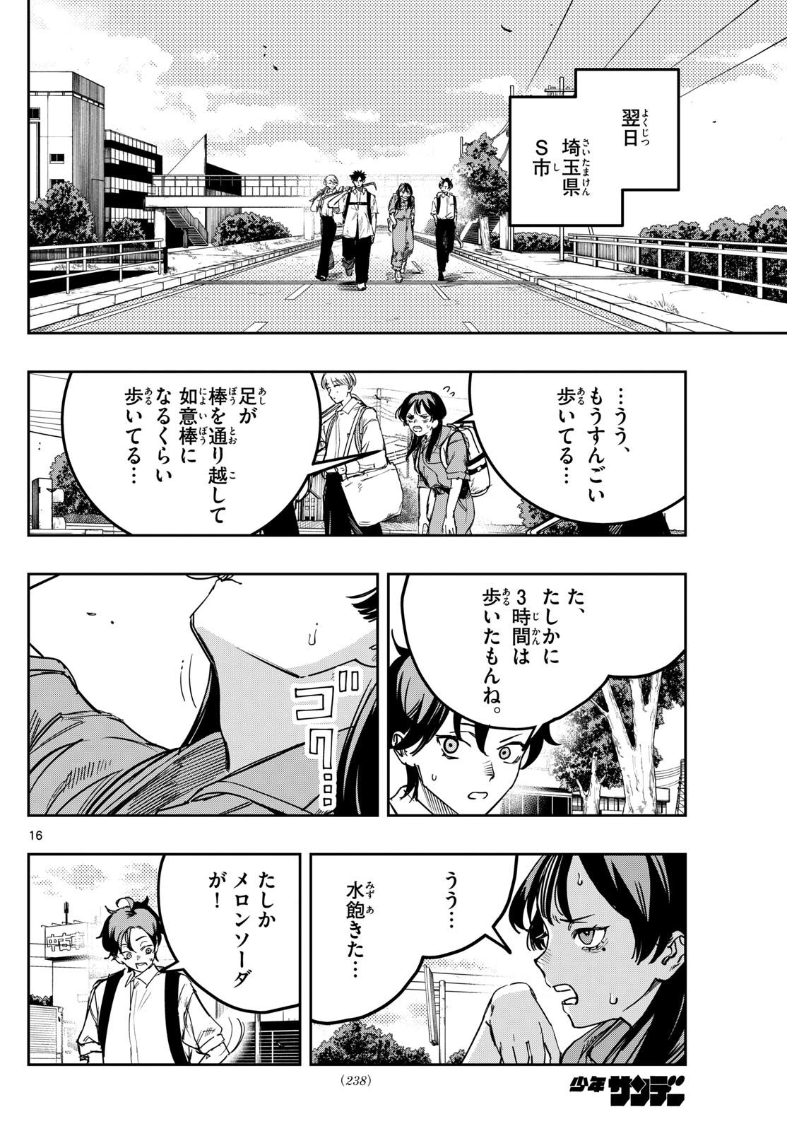 Page 16