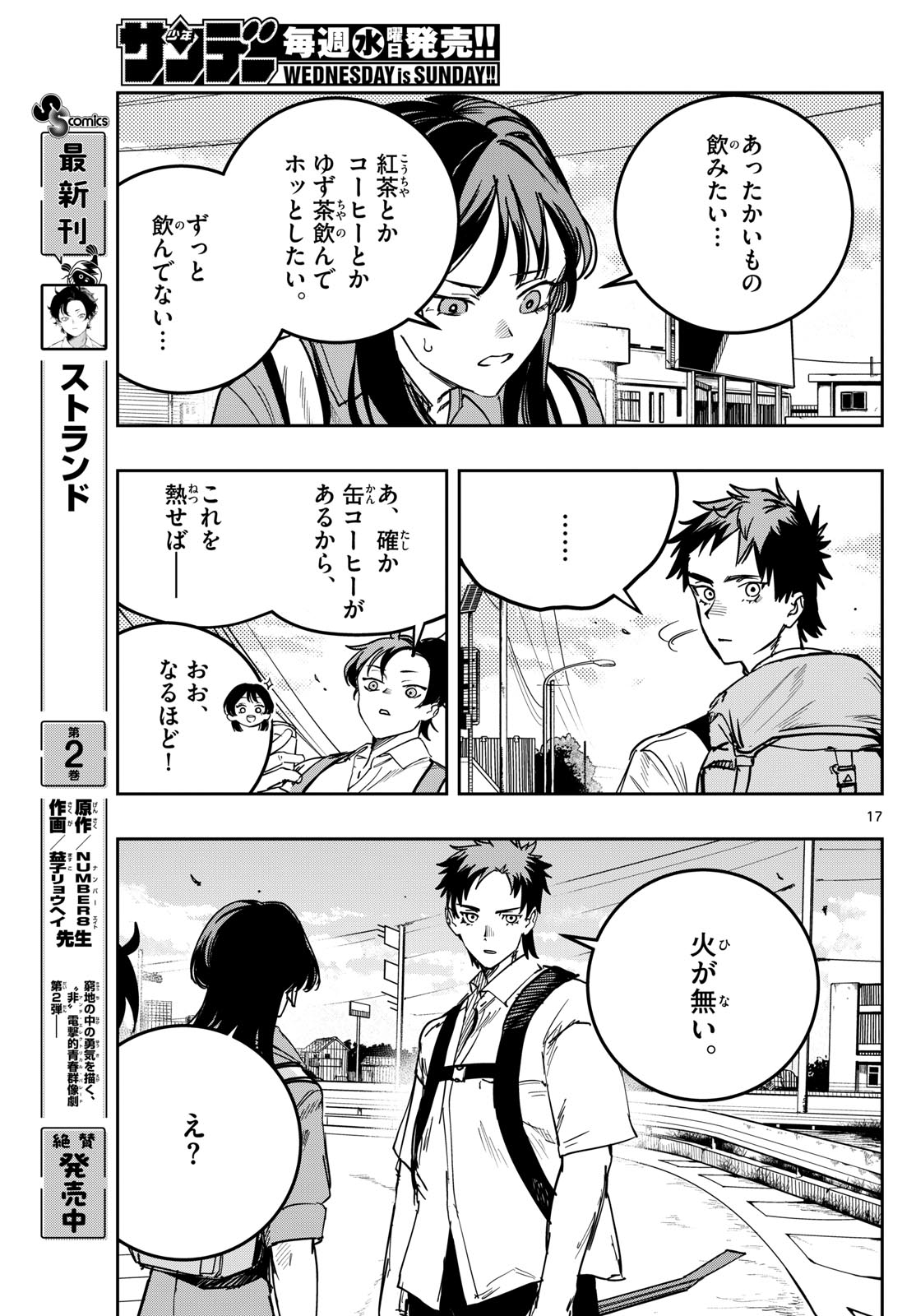Page 17