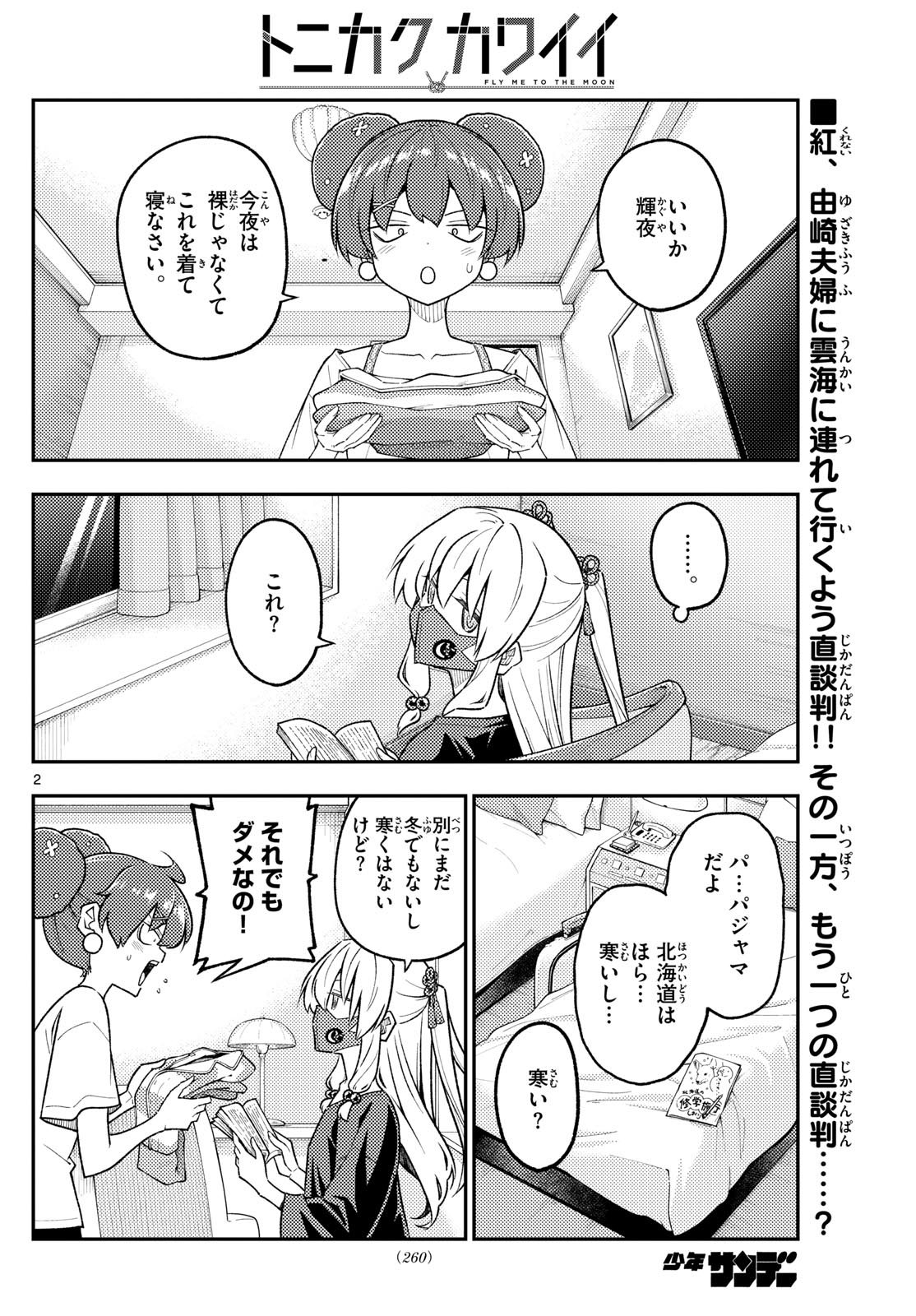 Page 2