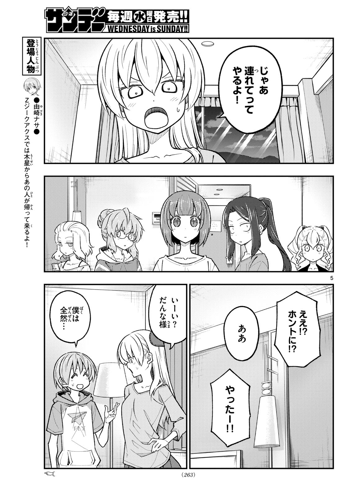 Page 5