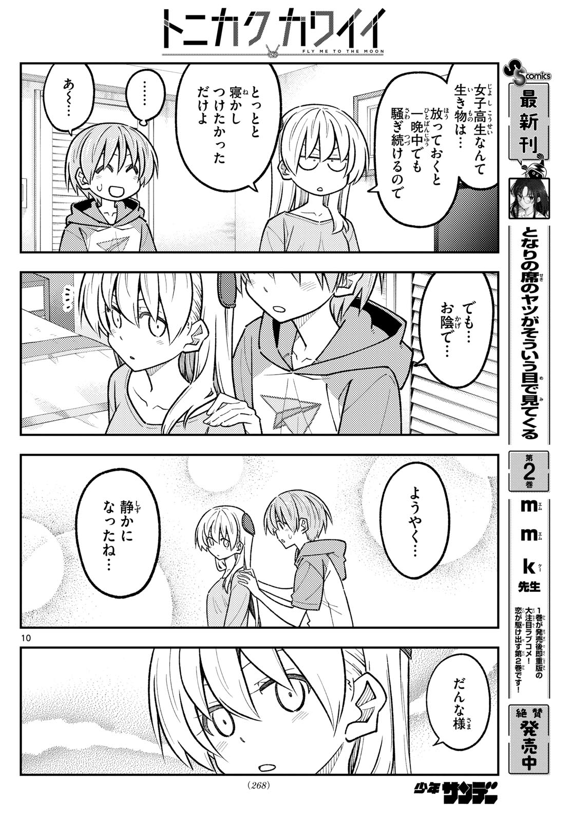 Page 10