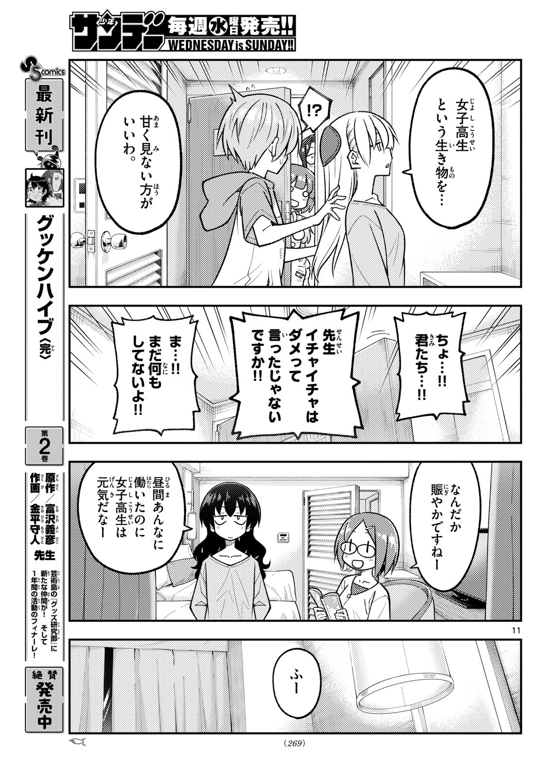 Page 11