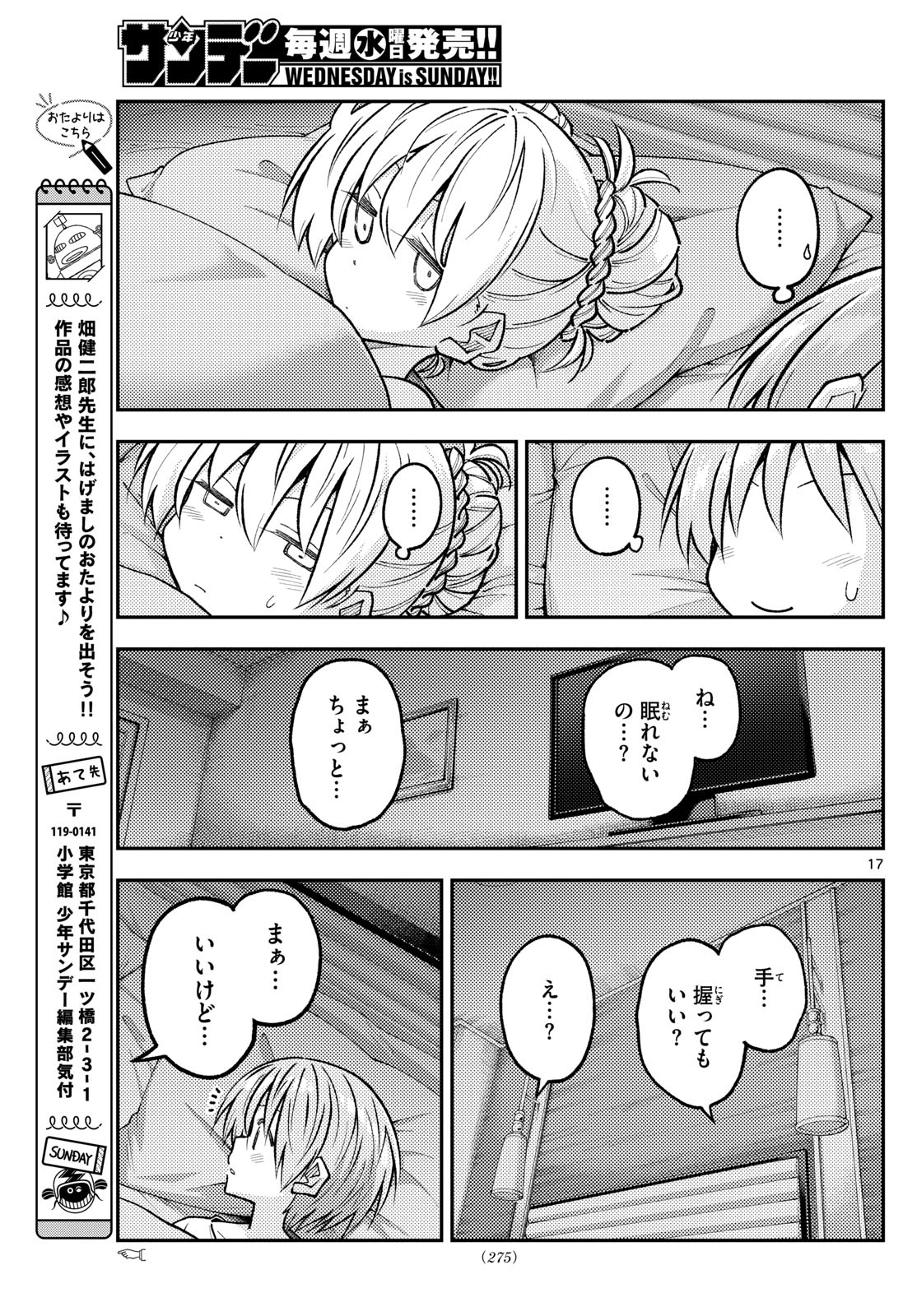 Page 17
